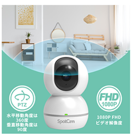 SpotCam_Japan's tweet photo. @MySpotCam 屋内・防犯カメラ「SpotCam Eva 2+」
動体検知でカメラが自動追尾。
アラートをスマホに発信します。
マイクとスピーカーを内蔵。
24時間繰り返し無料録画が可能です。
日本国内のクラウドサーバーを使用しています。
詳しくはこちらをご覧ください
https://t.co/zVN2Ufv4rC
#SpotCam https://t.co/QdvzYCkTFk