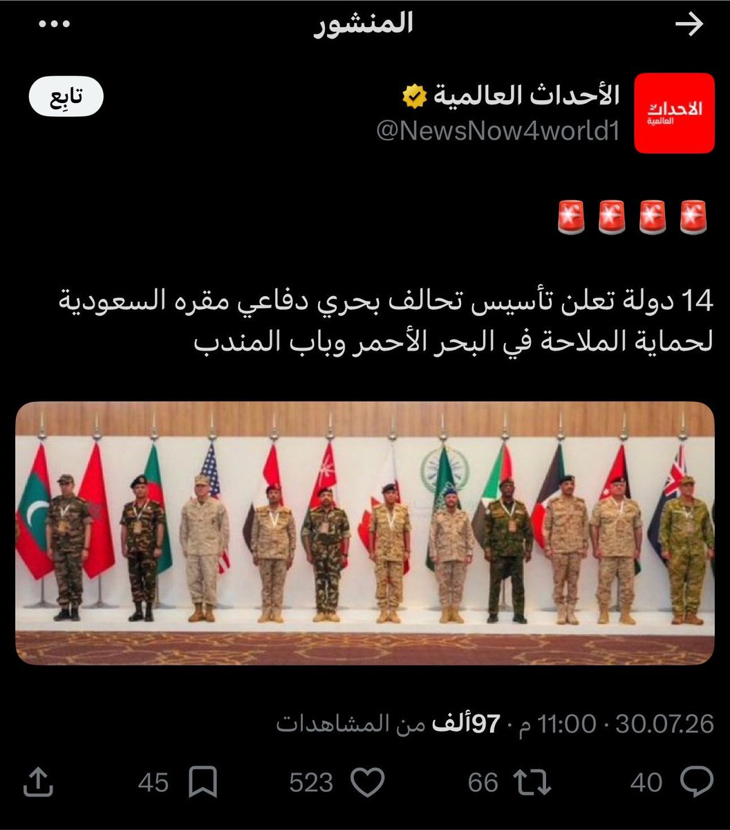 MSAFAT____'s tweet photo. #السعودية 🇸🇦 رفضت طلب الإمارات
الإنضمام للتحالف البحري بالبحر الاحمر ومضيق باب المندب المكون من 14 دوله

قرار صائب من السعودية👏
لا يلدغ المؤمن من جحر مرتين

دويلة المعلايه🇦🇪
ليس لها عهد ولا ذمه ومن طبعهم الغدر
ولا يمكن الوثوق في دويله نجسه تعتبر
رئة لـ إيران🇮🇷
وكلبة لـ إسرائيل🇮🇱 https://t.co/A6bgxxaUai