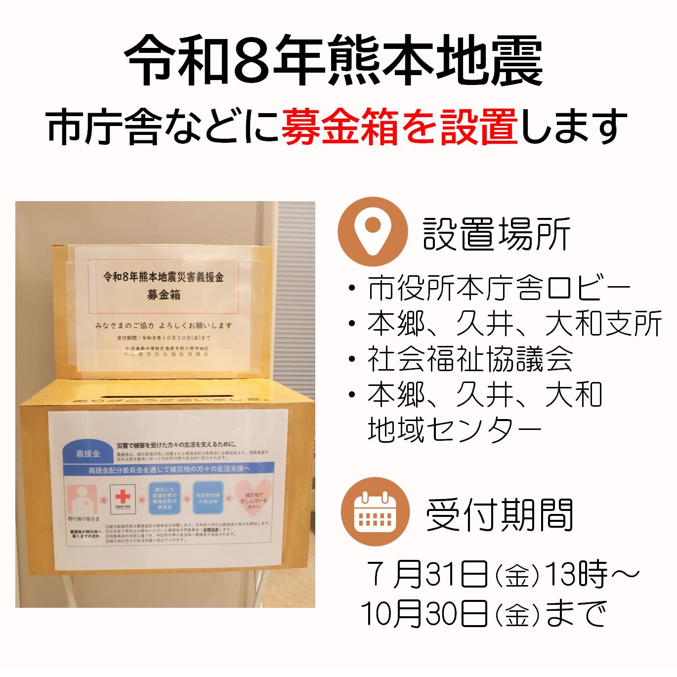 三原市 on X: 