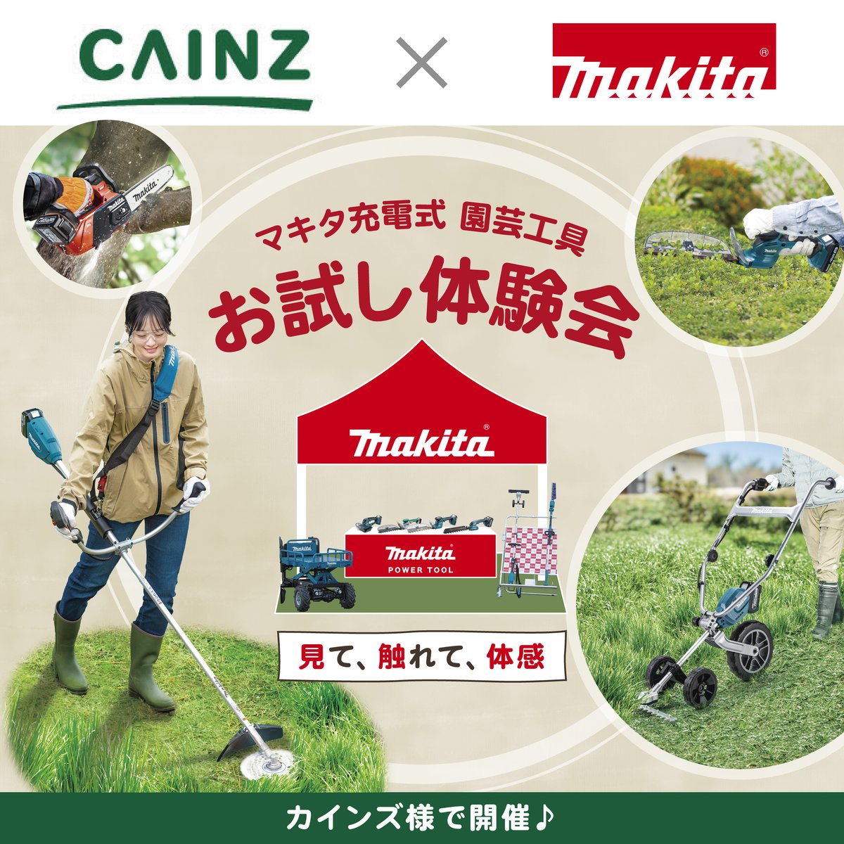 マキタ (@makita_jp_) / Posts and Replies / X