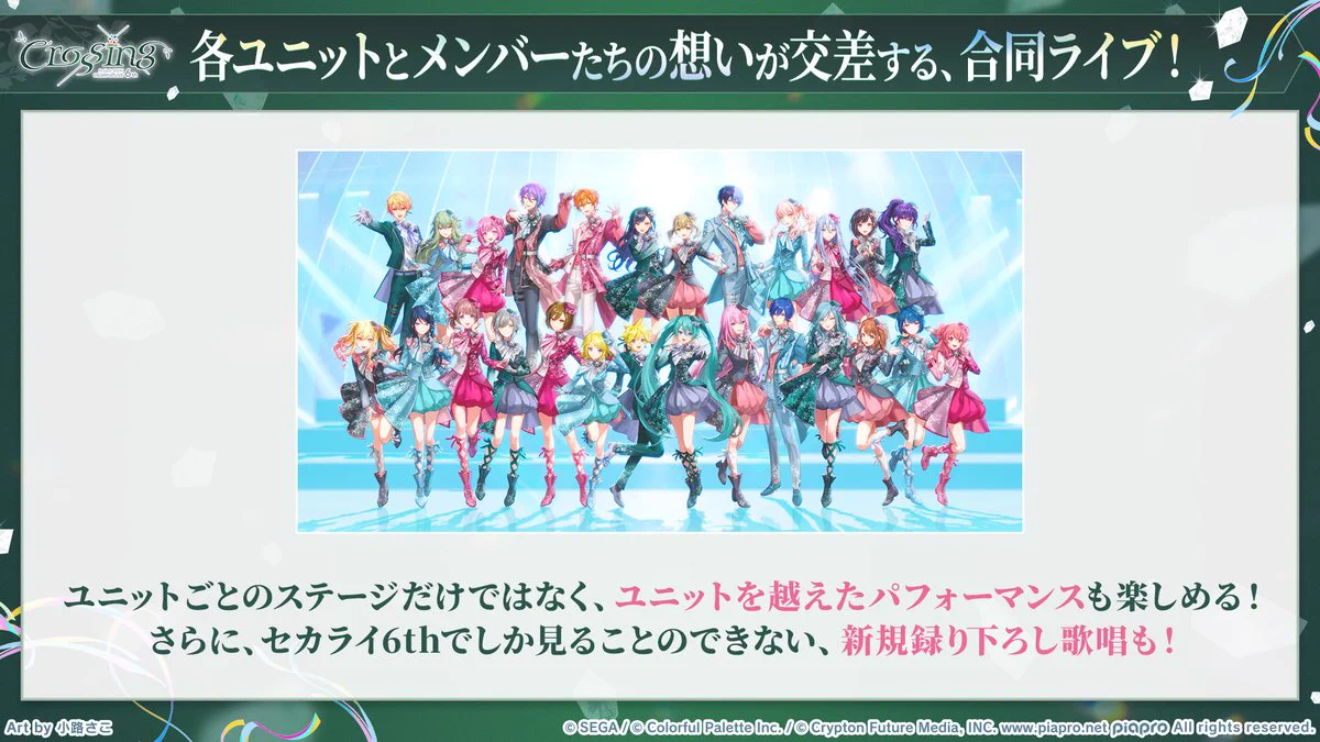 プロセカ セカライ2nd ワンダショ パネル プロセカ セカライ2nd