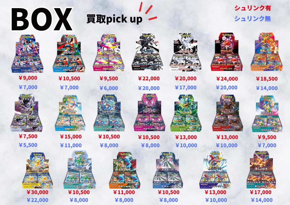RoSEトレカ広島本店(トレカ買取センター) on X: 