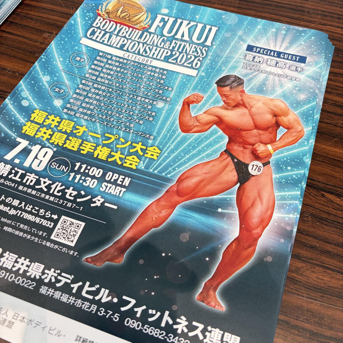 Man0419Mha's tweet photo. 26.07.19に鯖江市文化センターで開催された福井大会の公式写真ですが全種目アップロード完了しました。

【フォトレコ】から閲覧→ご購入下さい。

認証キー
5993-2469-2468-eiou

お問合せの方はDMください。 
https://t.co/kYHx3KmSu9
#福井県ボディビルフィットネス連盟 https://t.co/paibBc5YMa