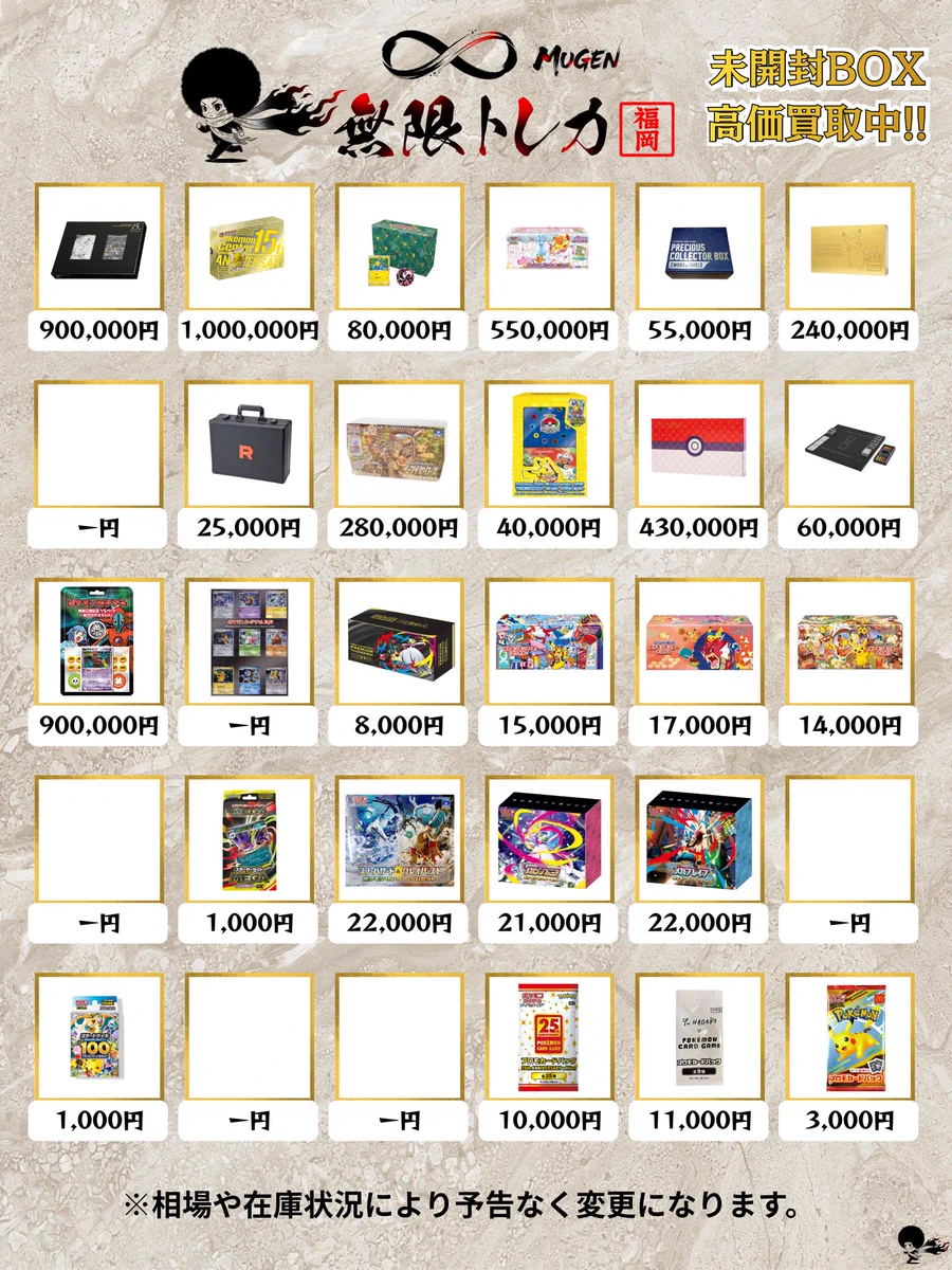 TCG専門店 無限トレカ 福岡店 on X: 