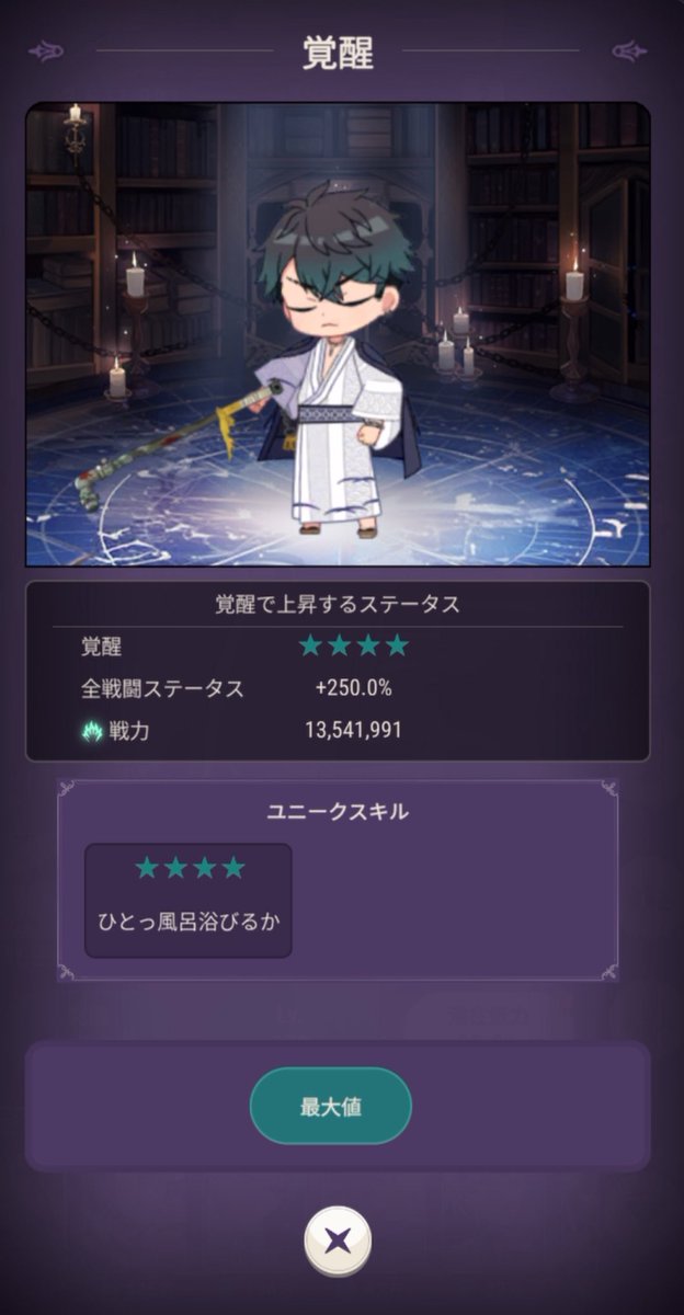 mukibu_2's tweet photo. ﾋｬｯﾎｰｲ‼️‼️‼️‼️‼️‼️‼️ https://t.co/cYzuj43KFM
