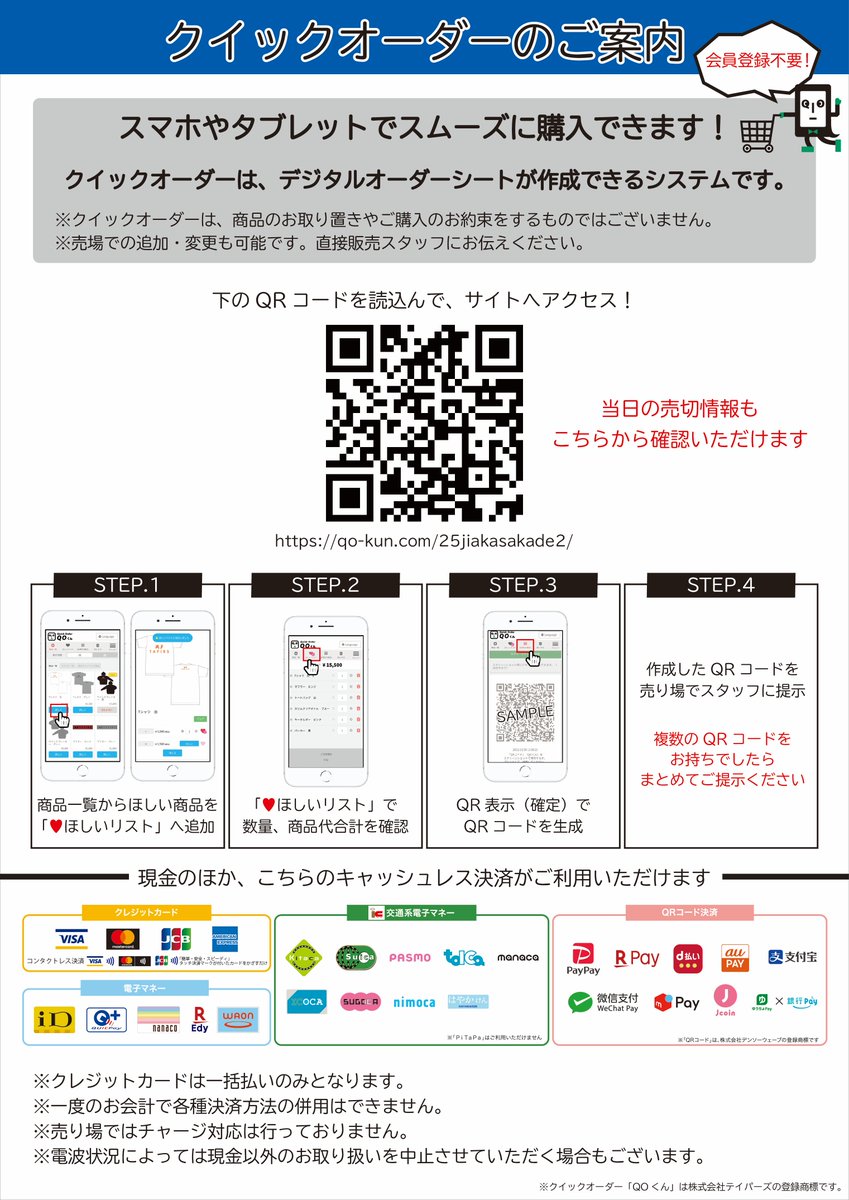TVTOKYO_Shop's tweet photo. ◤#ドラマ25時赤坂で S2 グッズ情報◢

📢グッズ販売整理券の抽選結果を発表しました！
結果はLINEをご確認ください。

ご当選された方は是非「Quick Order」で「ほしいリスト」の作成をお願いします！
当日のスムーズなお会計のため、ご協力をお願いいたします🙇

🔗https://t.co/AYxbEDanql https://t.co/uk45XmIpPM