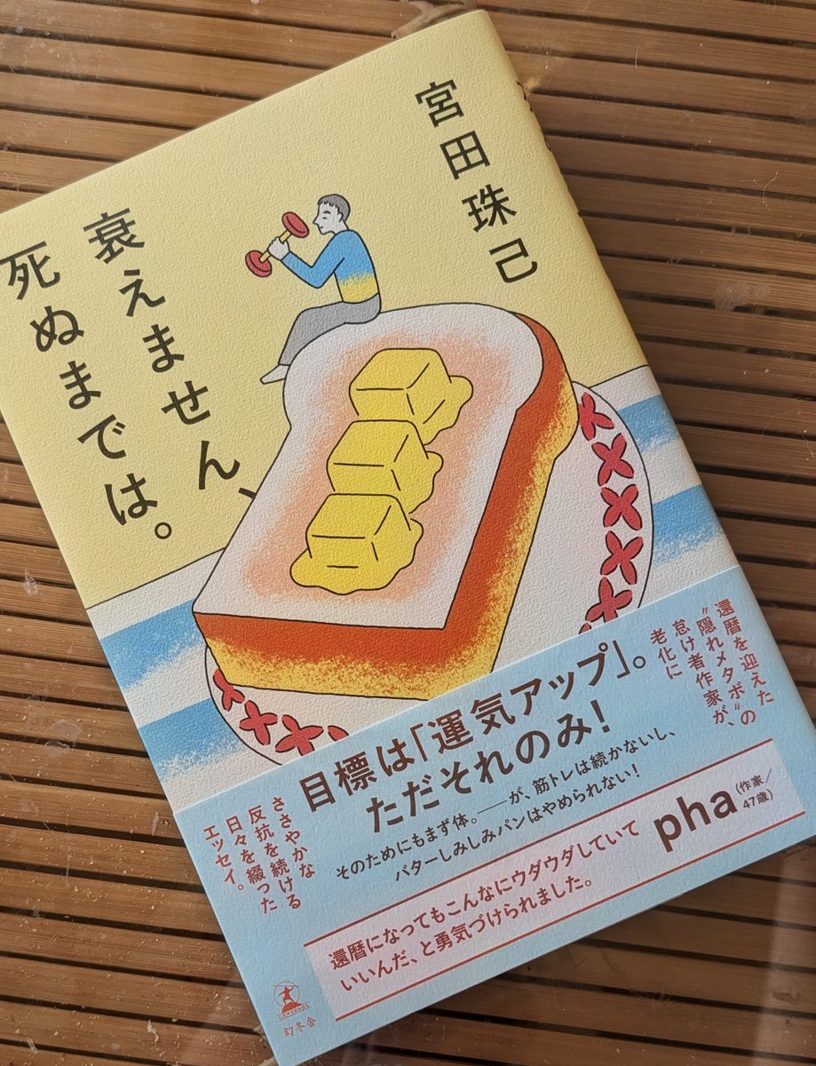 【つづ】おまとめ3点　ありがとうございます おはもー！暑い暑いよ家のなかにいても！で、春先に体力つけようモード