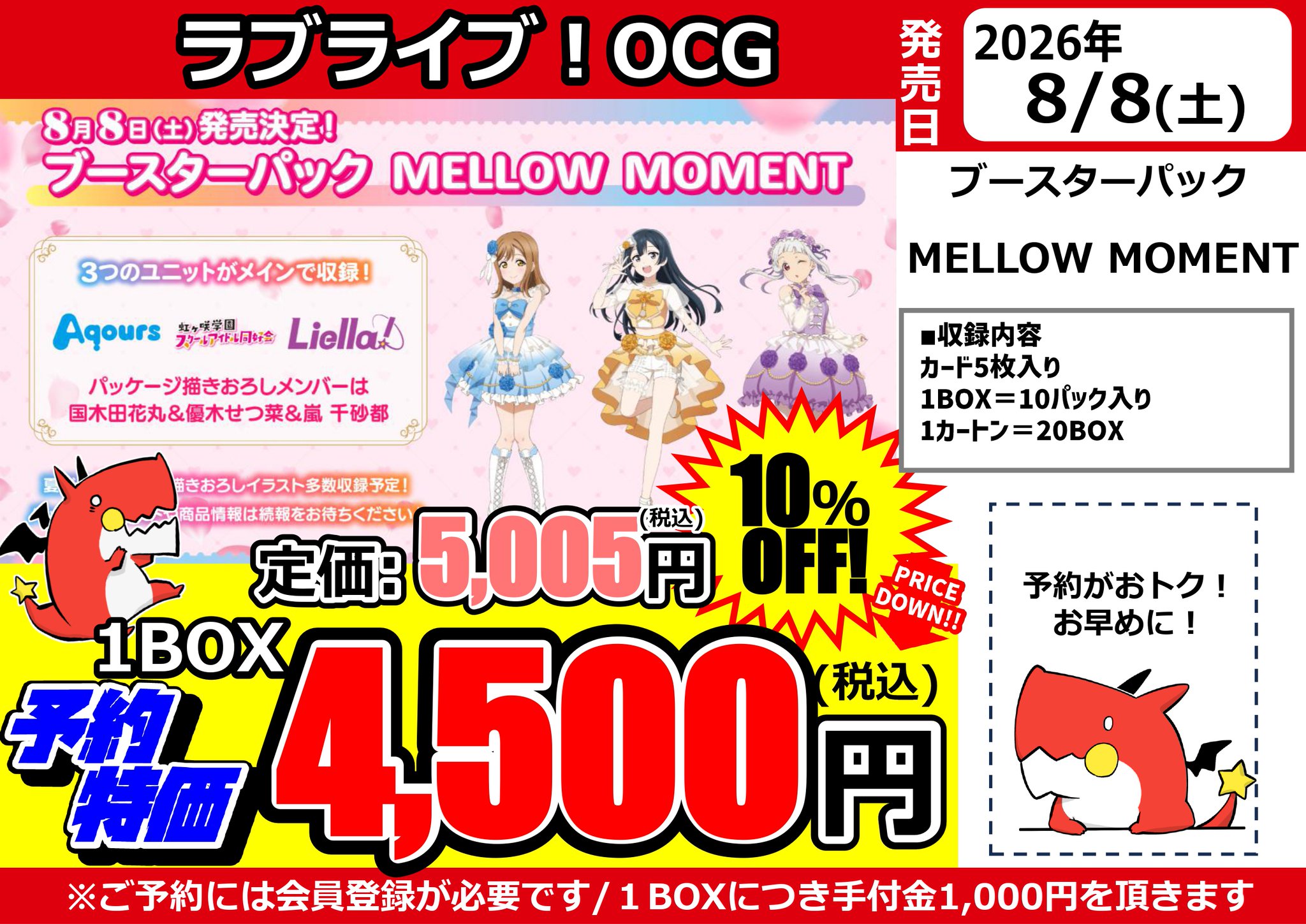 ドラゴンスター日本橋本店 on X: 