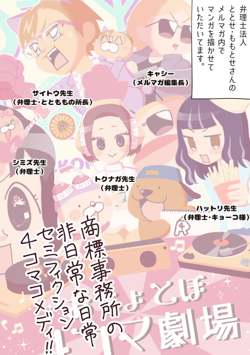 pizzacojin's tweet photo. 『おちょとぼ4コマ劇場』という、個性豊かな弁理士事務所の所員さんたち×喋る犬猫の4コマコメディを描かせていただいてます💡🐶🐱

バックナンバーはこちらから
👉 https://t.co/R42XdtlnPF https://t.co/FzGRl0Jv8h