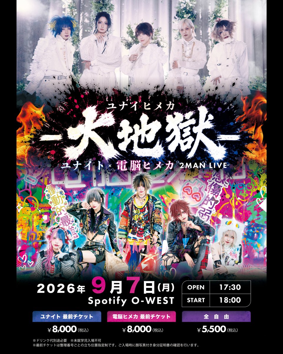 ユナイト公式 / 2026.03.29 15周年 (@official_unite) / Posts / X