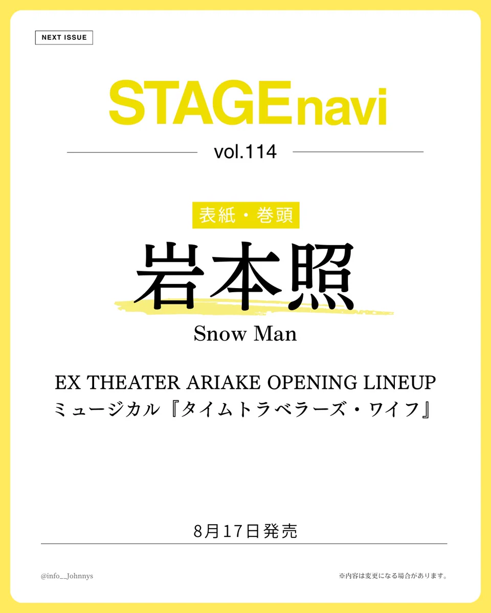 naju☺︎ タイムトラベラーズワイフ　ティザー衣装ver Johnny's information a X: 