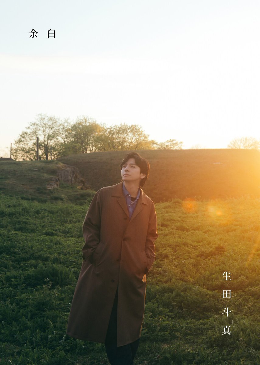 natalie_mu's tweet photo. 生田斗真の芸能生活30周年記念
アニバーサリーブック「余白」発売

北村匠海、星野源、松本潤、サーヤ、
マキシマムザ亮君、岡田将生、小栗旬、
尾上松也、風間俊介、中村倫也ら登場
https://t.co/8vkOzJiDmj

#生田斗真 https://t.co/YWtHittQBO