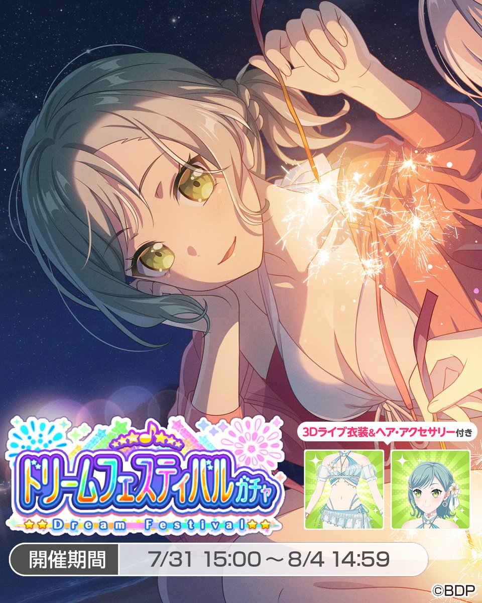 bang_dream_gbp's tweet photo. ＼このあと15:00より開催🎊／
ドリームフェスティバルガチャ🌈

★5 #氷川日菜 のイラストはこちら✨

★5メンバーは3Dライブ衣装が獲得できます🎶

#バンドリ #ガルパ https://t.co/GpBVITZa8k