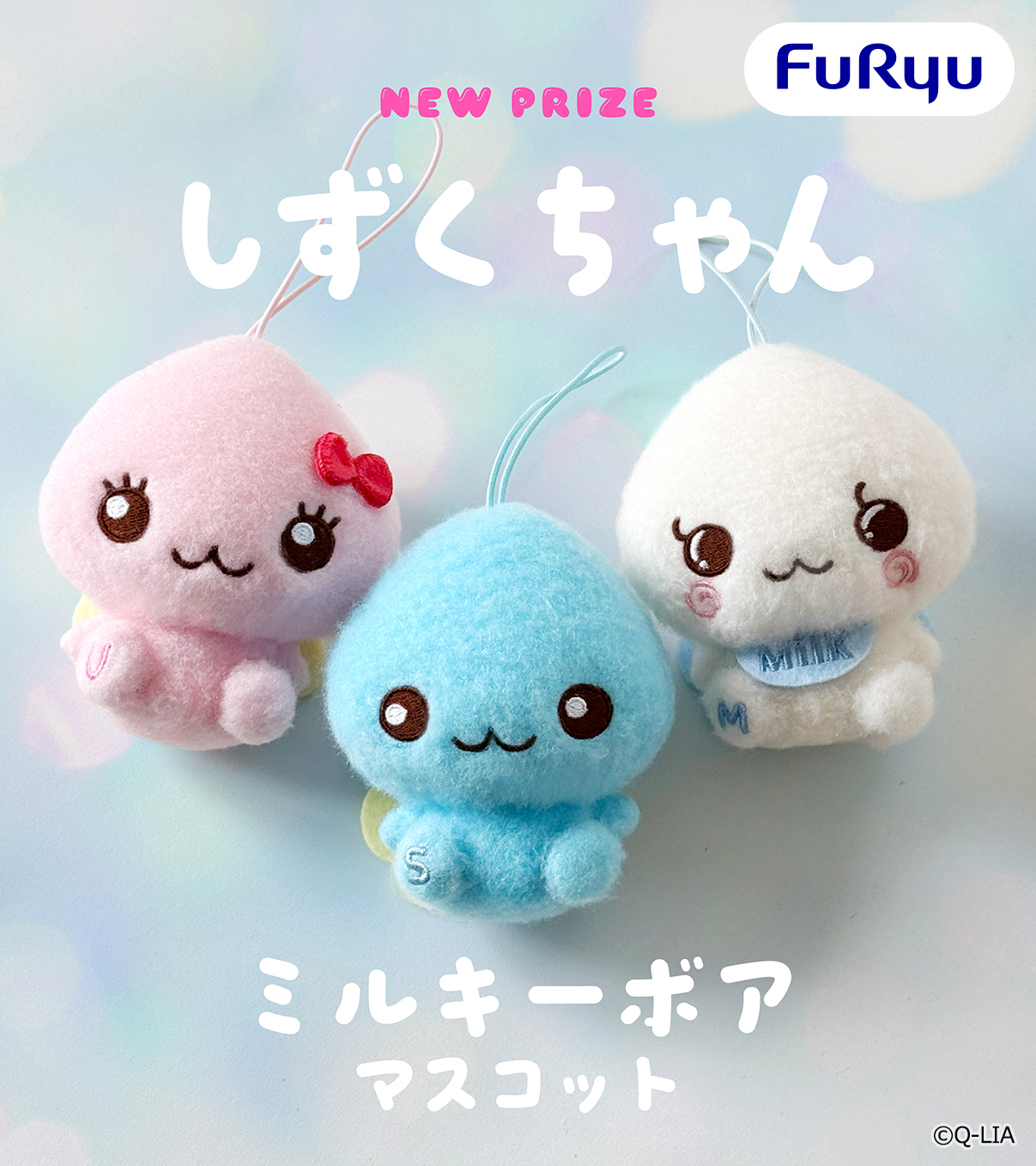 ☆すたすく様☆ふわふわベビーハスキーちゃん☆milkcocoa☆ フリュープライズ公式 on X: 