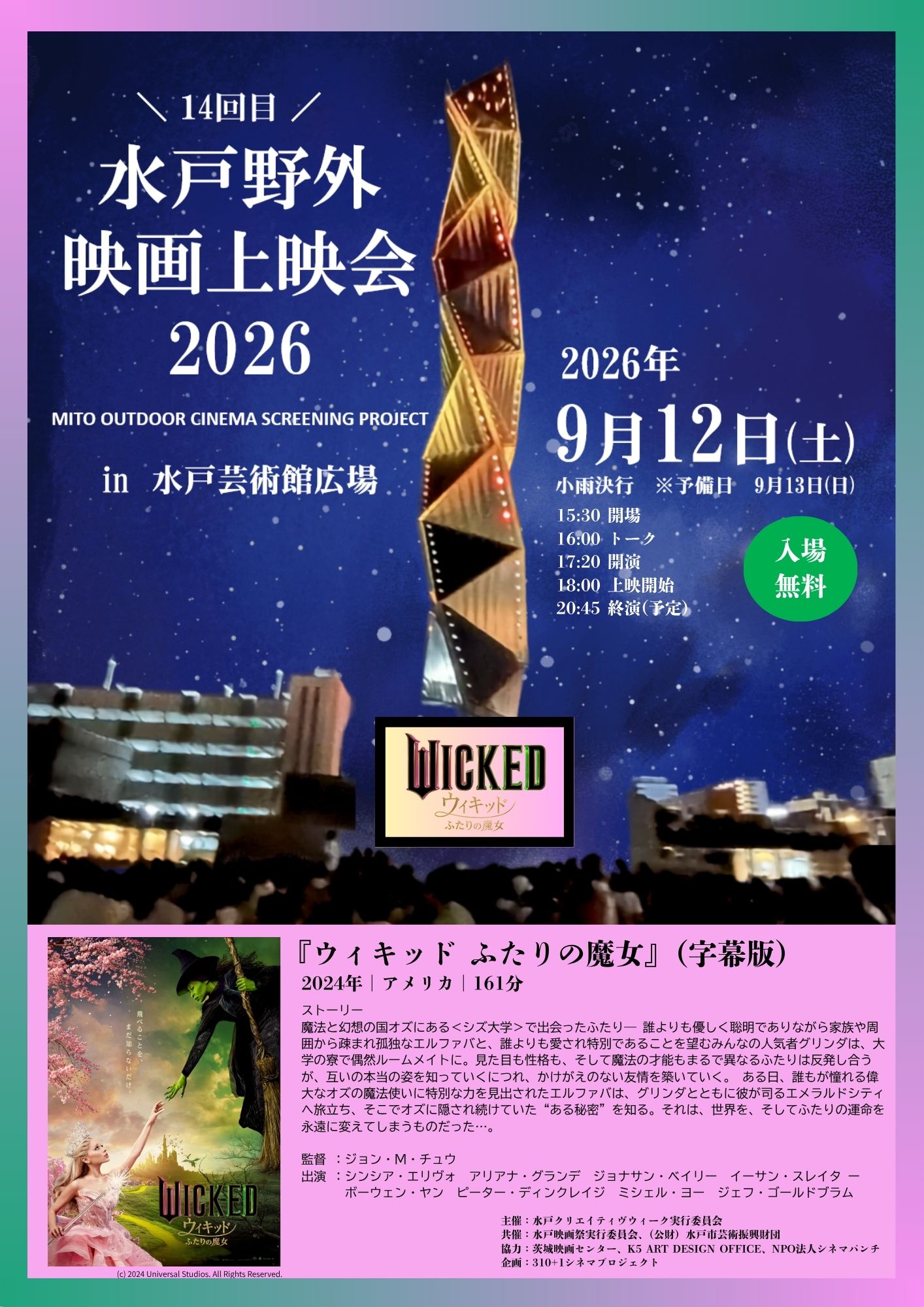 専用出品 3-2 #ミーカ映画告知ペーパーまとめ売り202602 310+1 cinema project 水戸に映画をプラスワン on X: 