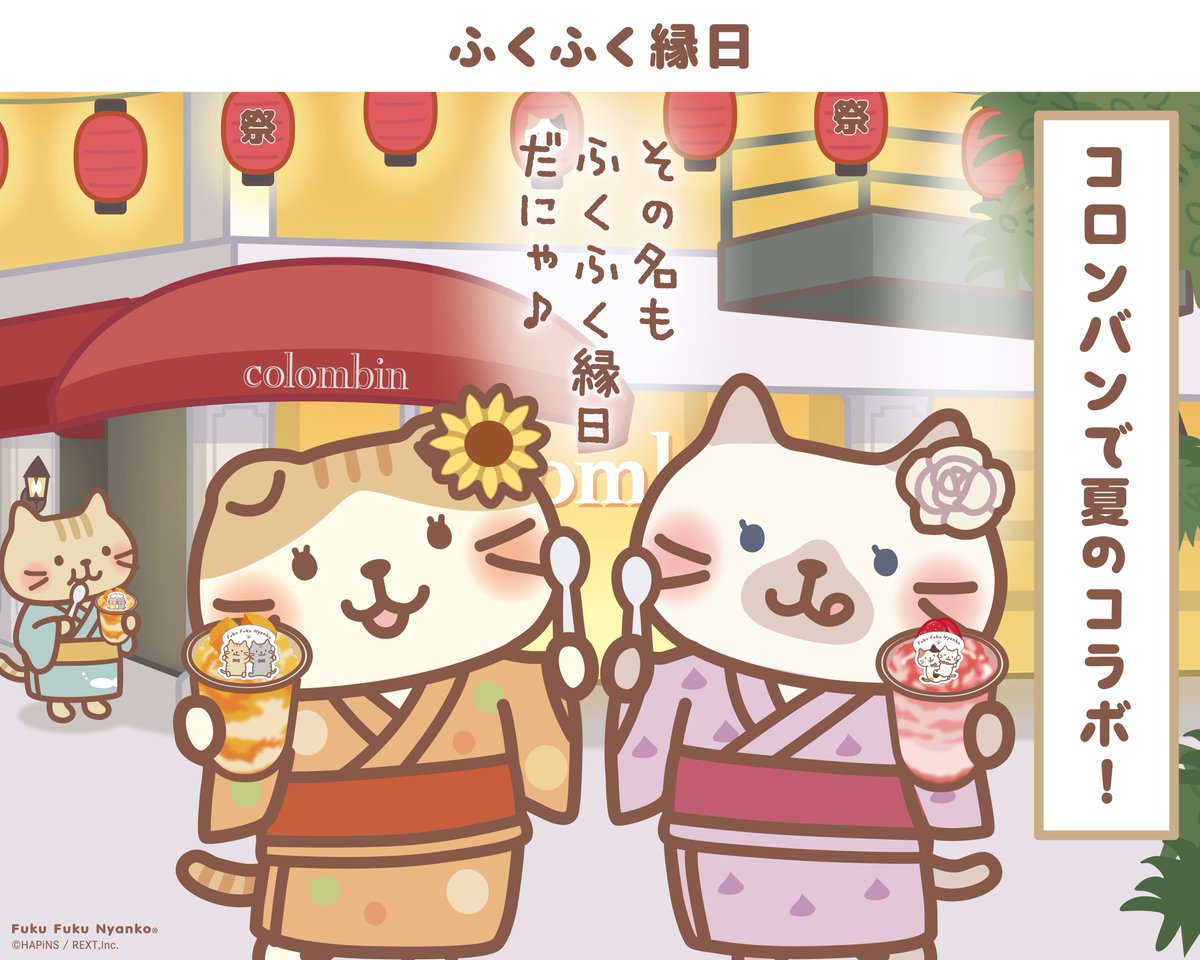 Fuku Fuku Nyanko(ふくふくにゃんこ) (@fukufuku_nyanko) / Posts / X