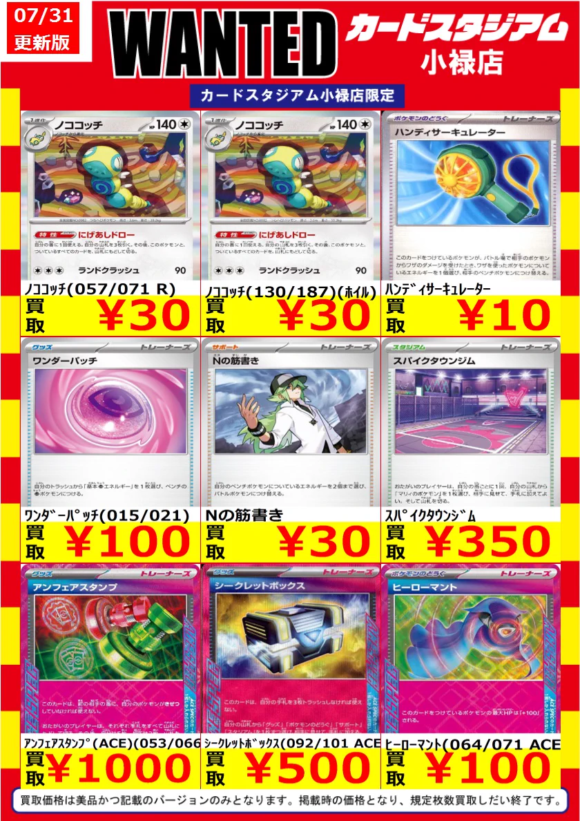 カードスタジアム小禄店 on X: 
