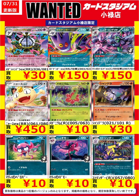 カードスタジアム小禄店 on X: 