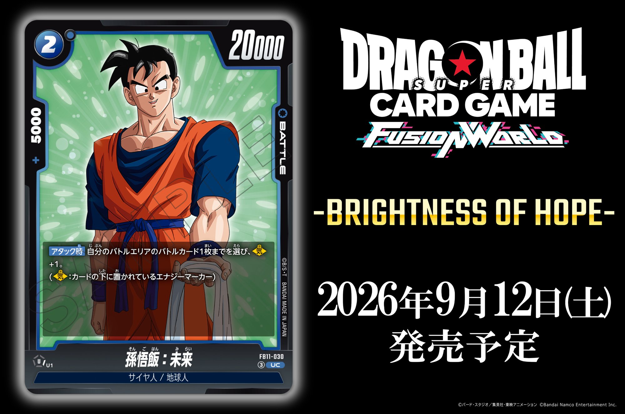 ドラゴンボール スーパーカードゲーム 2026年4月号　１１冊 公式】ドラゴンボールスーパーカードゲーム フュージョンワールド on X