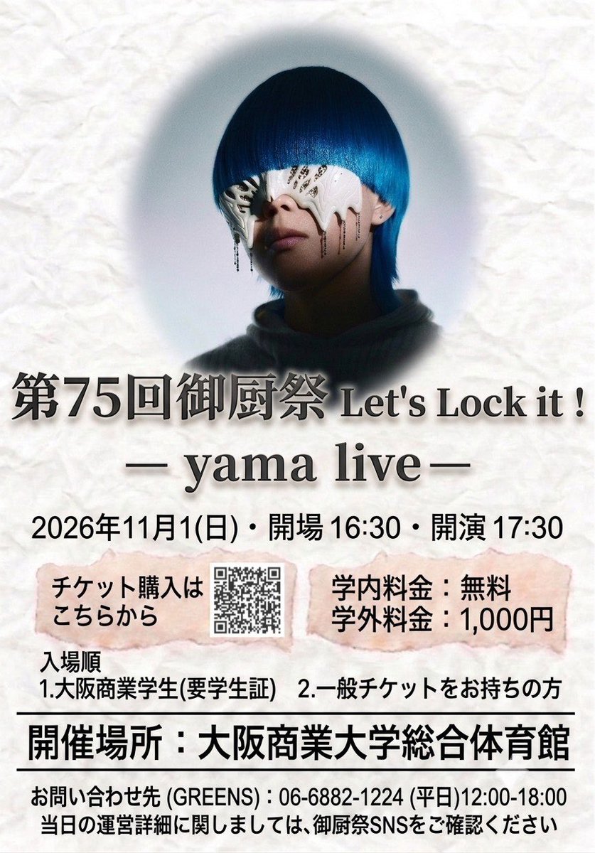 yama_official0's tweet photo. ／／／
今年も学園祭出演します！
＼＼＼

大阪商業大学大学祭 
第75回御厨祭 Let's Lock it！- yama live-

<チケット>
https://t.co/hMEXXVZu6a
　∟大阪商業大学 在校生：無料
　∟一般（学外・卒業生）：¥1,000-

お待ちしております！
#yama https://t.co/wT9LBo1Gy1