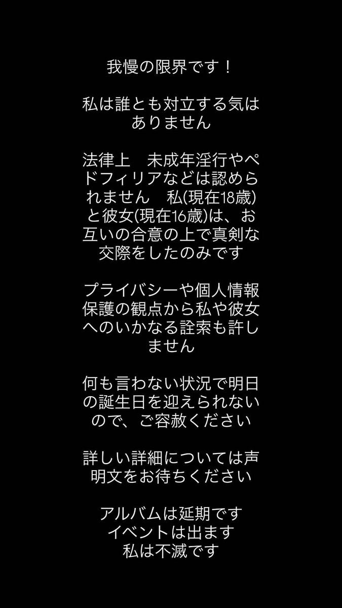 angel2mental's tweet photo. so if he was only dating someone 2 years younger than him y was he taking so long to respond??? https://t.co/YAiCNBwYa0