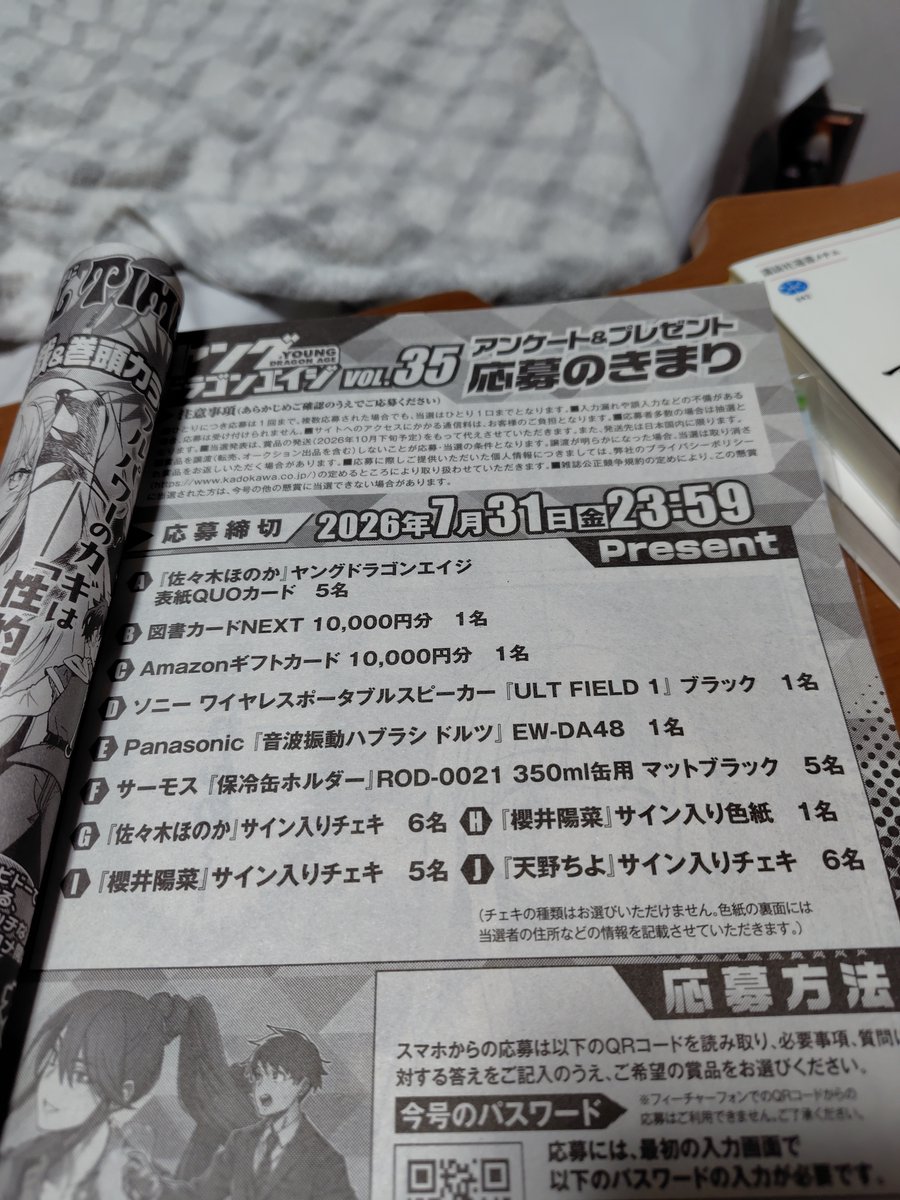 aramotokei tweet picture