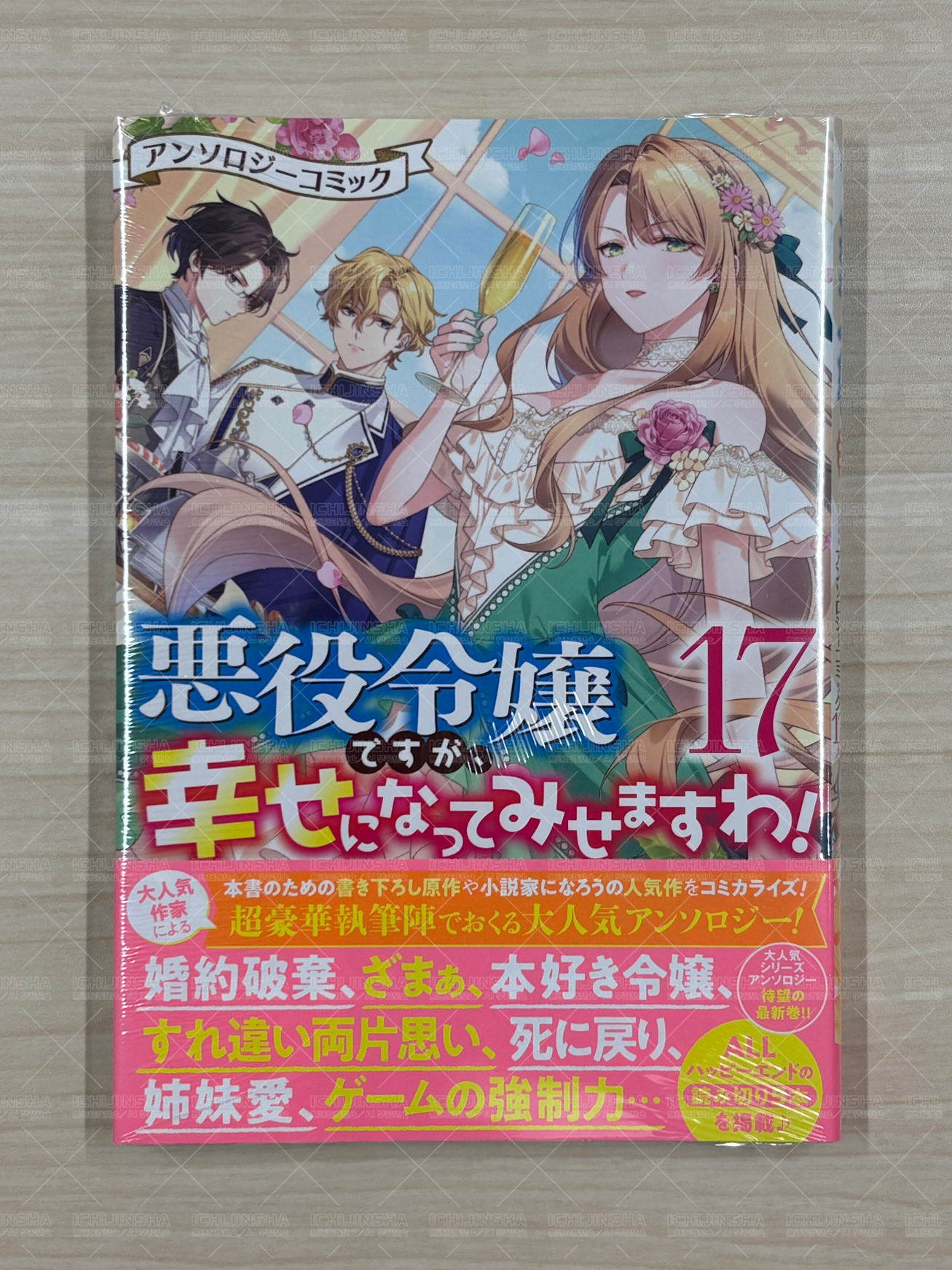 一迅社の宣伝課です。 on X: 