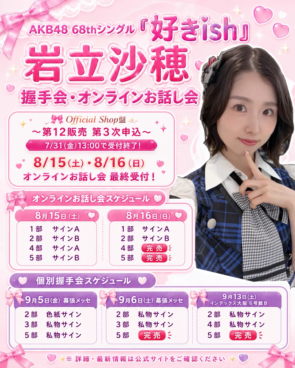 ゆきたん！？ on X: 