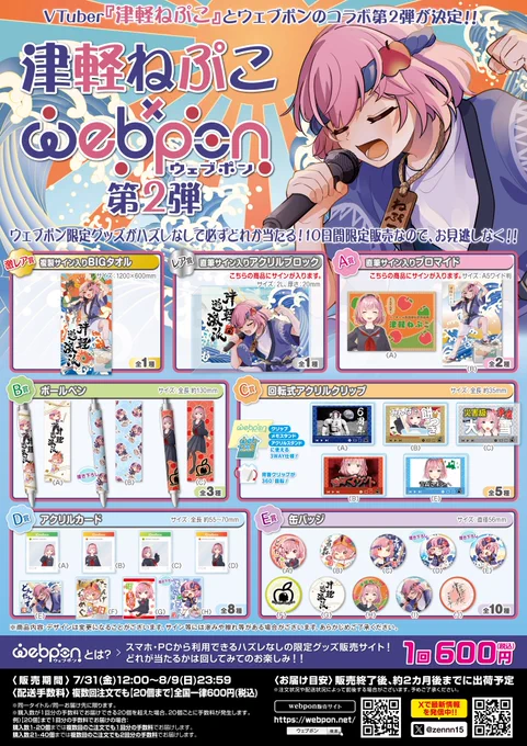 志崎樺音直筆サイン入りアクリルブロック 全3種セット 津軽ねぷこ@動画勢Vtuber a X: 