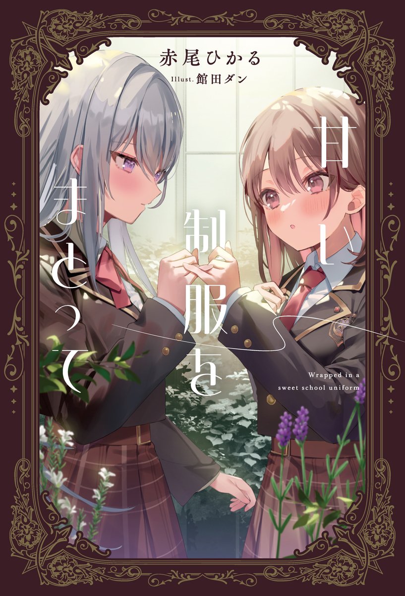 「初版」スニーカー文庫35周年 ・4BOX ・ 新品未開封 スニーカー文庫 8月新作の書影配布 ＼ 感想ポストに、ぜひこちらの