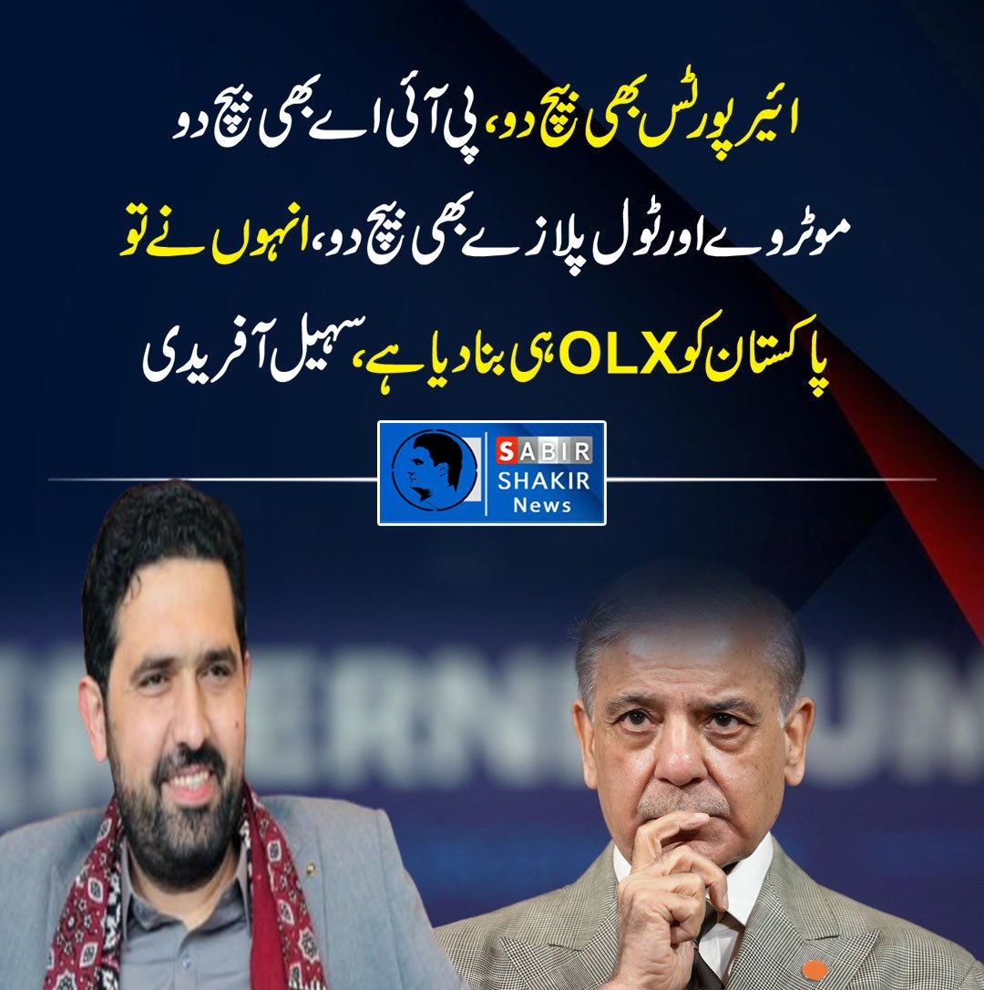 ARYSabirShakir's tweet photo. https://t.co/opdghtGLNN