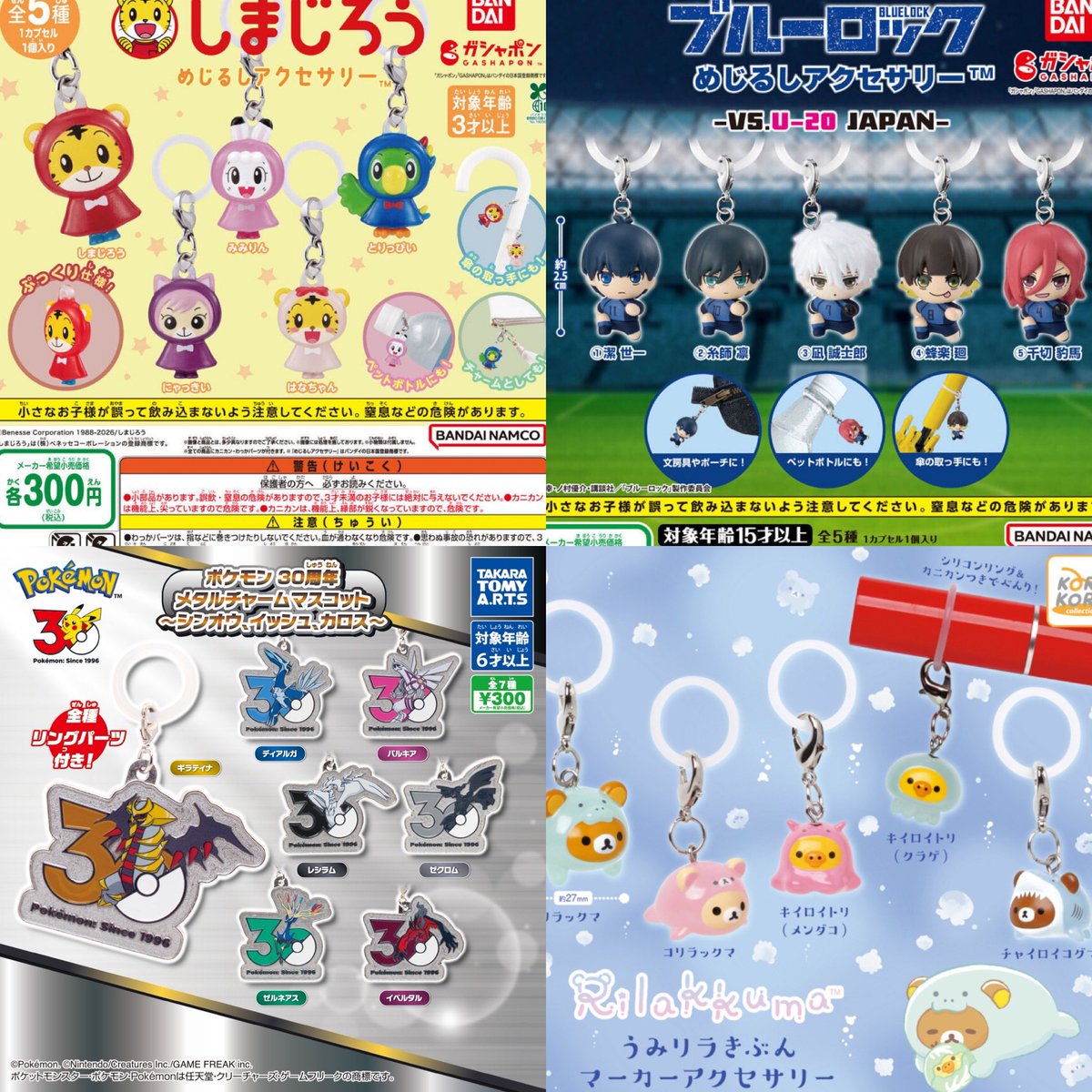 k42wKKihKBGTvXv's tweet photo. 本日12時からガチャガチャの森での抽選申し込みが開始されました！！！下のリンクから受付できます！！

人気めじるしアクセサリー沢山！！！

【抽選販売対象商品】
ドラえもん めじるしアクセサリーvol.4
ケロロ軍曹 めじるしアクセサリー 雨にそなえるであります
サンリオキャラクターズ なかよしドロップチャーム
サン��オキャラクターズ けろけろパーティー めじるしアクセサリー
モンチッチ ×ハローキティ めじるしアクセサリー
ポケモン 30周年 メタルチャームマスコット～シンオウ、イッシュ、カロス～
ブルーロック めじるしアクセサリー ‐VS.U-20 JAPAN-
たまごっち めじるしアクセサリー Tamagotchi Paradise
しまじろう めじるしアクセサリー
リラックマ うみリラきぶん マーカーアクセサリー
※抽選販売は今後も月に複数回実施予定です。また、都度対象商品は変わる予定です。 

https://t.co/pJWLBHhPiT　福岡/長崎/大分
https://t.co/mHDsPc8Ahg　中国/四国
https://t.co/M64WJn9FNx　近畿
https://t.co/tRDpKKobBn　東海/中部
https://t.co/KDdSEJaol2　千葉/埼玉
https://t.co/5T4P7vKDC9　東京/神奈川/山梨
https://t.co/0KWP8h69OH　北関東/北陸/東北/北海道