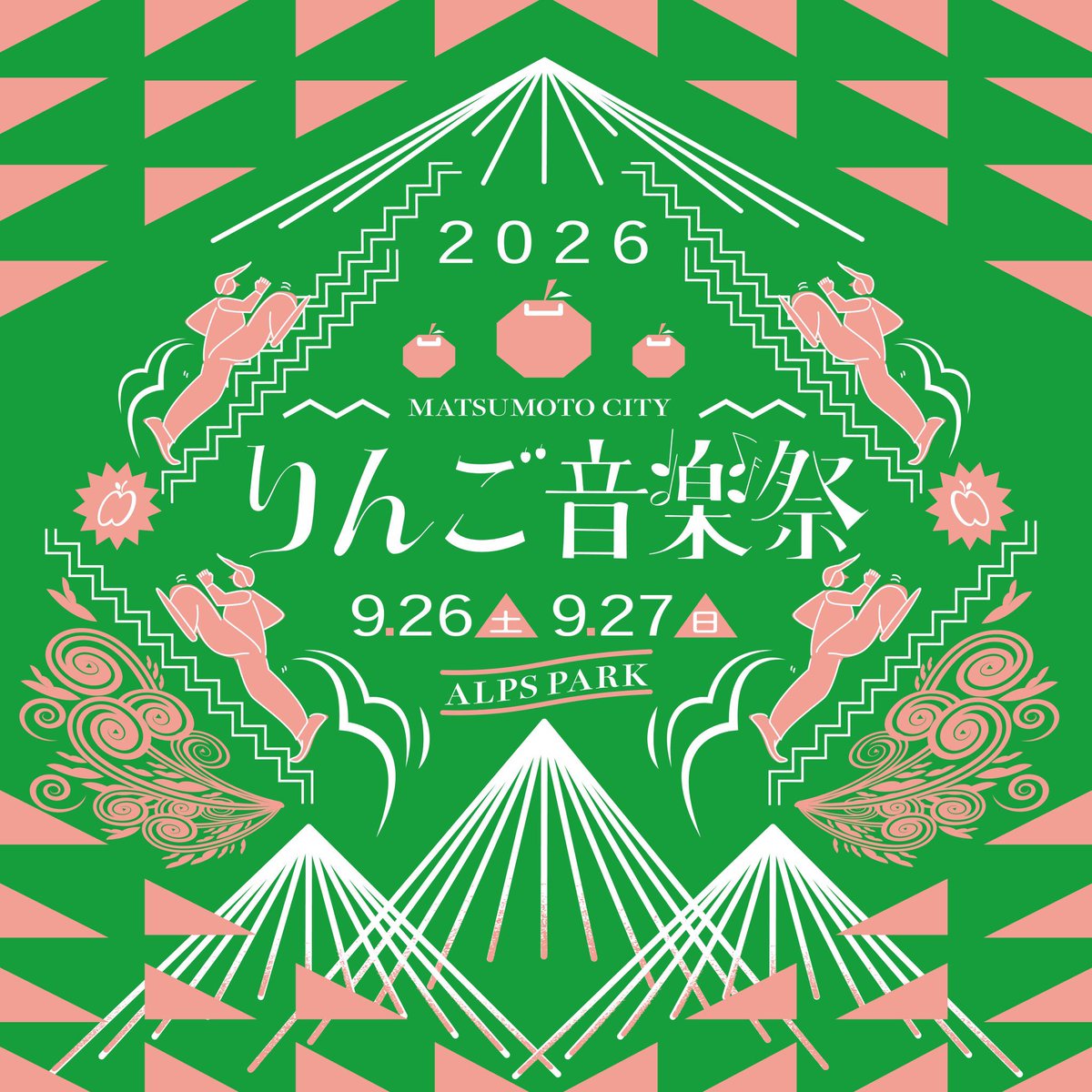 EMPTY__DRUG's tweet photo. 【りんご音楽祭出演決定】

9/26(土),27(日)松本市アルプス公園
りんご音楽祭2026

出演日は後日発表となります。

https://t.co/XX8b5UpuLk https://t.co/OCaDX50qy1