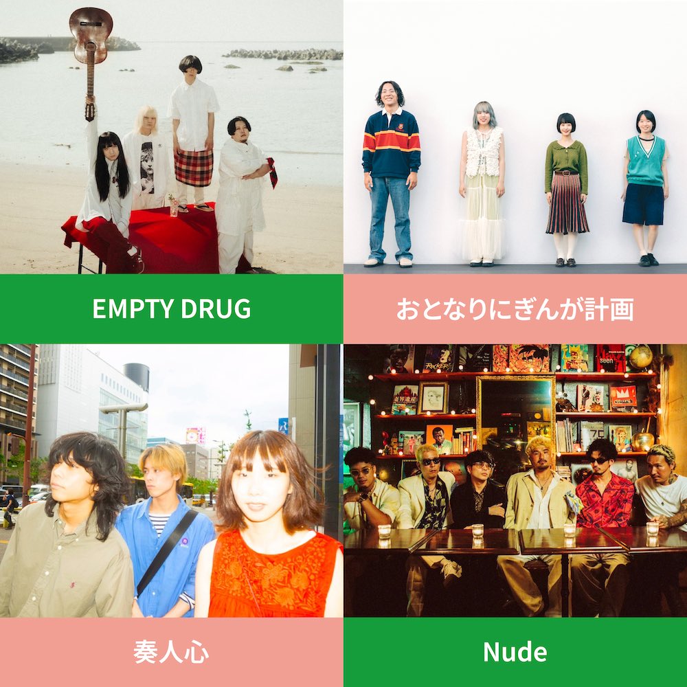 EMPTY__DRUG's tweet photo. 【りんご音楽祭出演決定】

9/26(土),27(日)松本市アルプス公園
りんご音楽祭2026

出演日は後日発表となります。

https://t.co/XX8b5UpuLk https://t.co/OCaDX50qy1