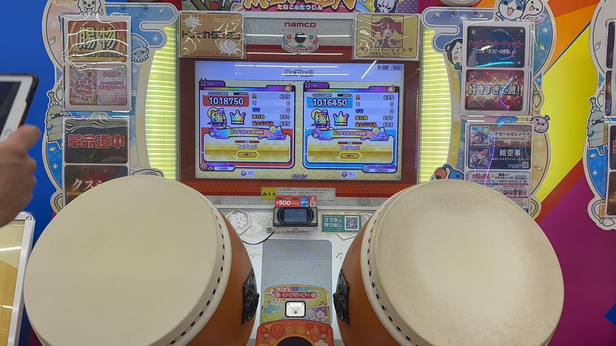 Kinakomti123456's tweet photo. 2026.7.31

太鼓の達人ニジイロver.
現行収録曲おに譜面同時制覇
(1P虹冠制覇／2P全譜面制覇)

センスも何も無いけれど、必死に食らいついてきました。

太鼓人生始まりの場所で、そして良きライバルと共に制覇することができて最高です。 https://t.co/9yI5ybSwI5