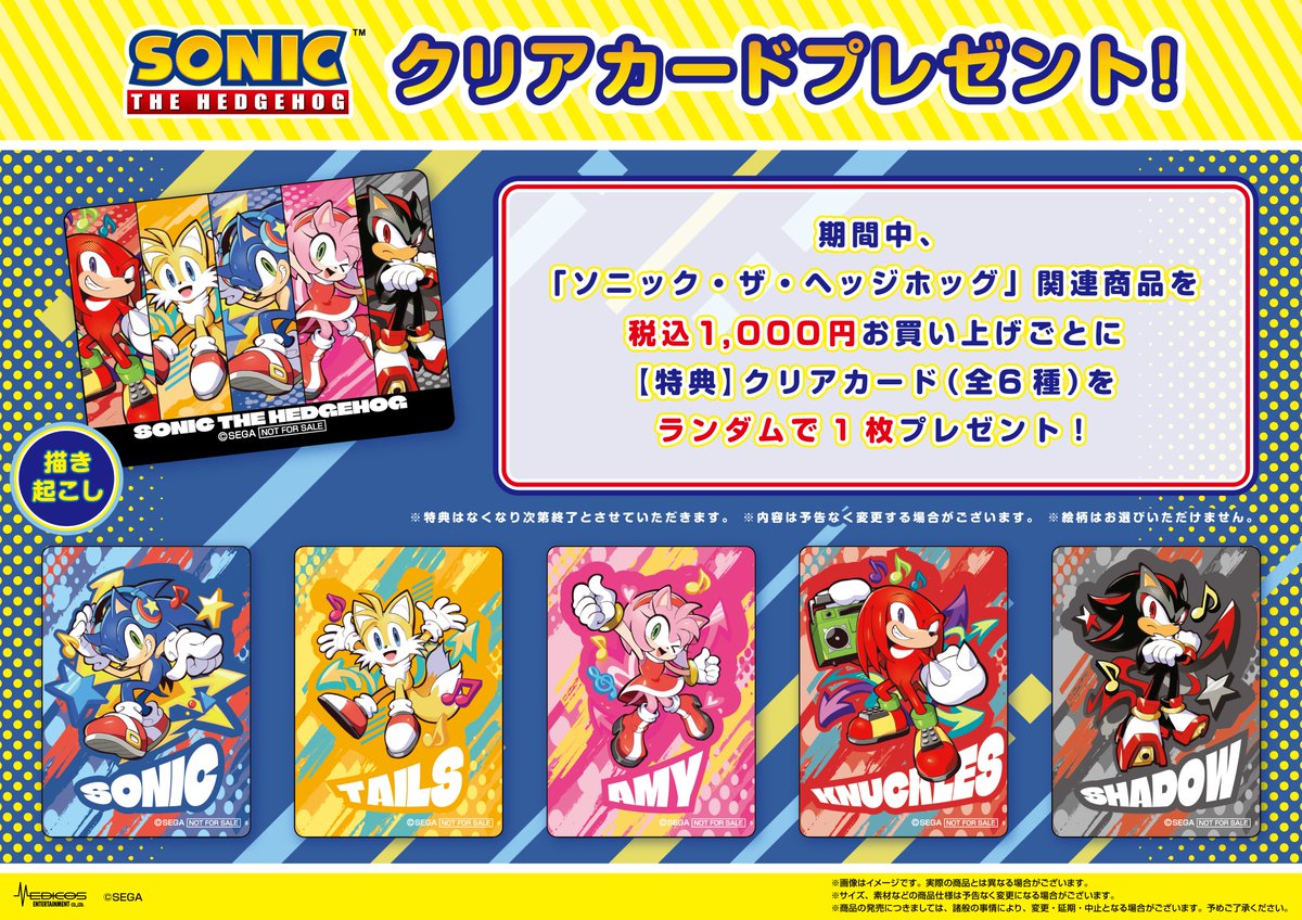 メディコス・エンタテインメント_総合 tweet media