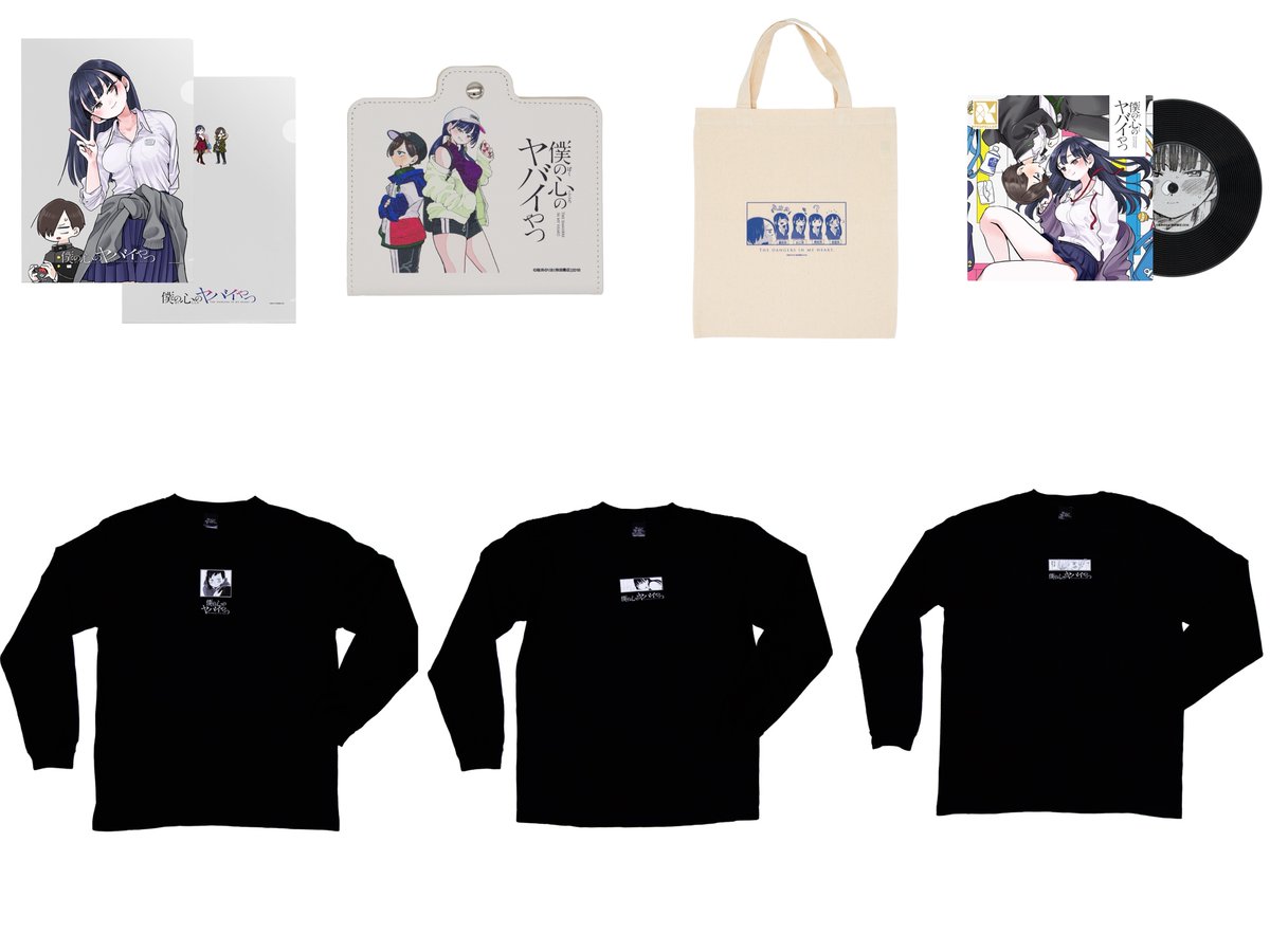 僕の心のヤバイやつ トートバッグ Tシャツ 僕の心のヤバイやつ 山田と