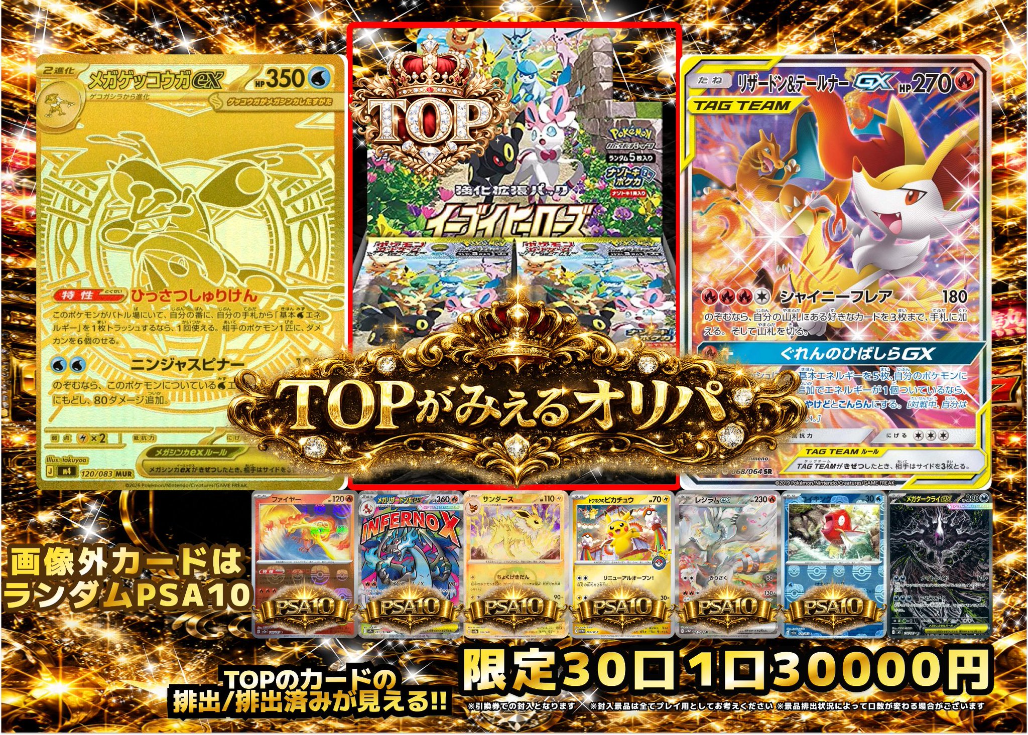 トレカライザス秋葉原駅前店🌟駅から1分✨極限オリパ×PSA✨超高額買取