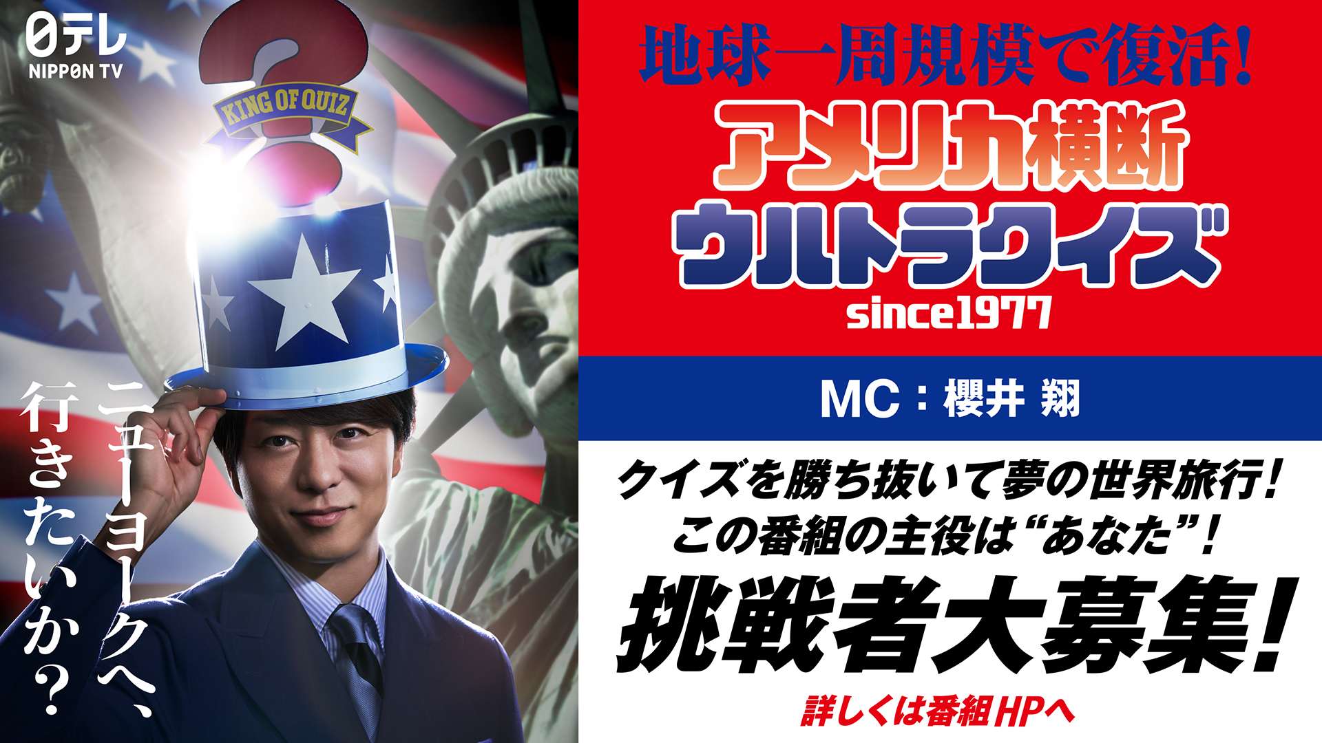 読売テレビ宣伝部【公式】 on X: 