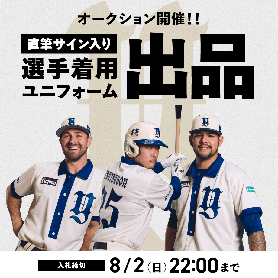 横浜DeNAベイスターズ on X: 