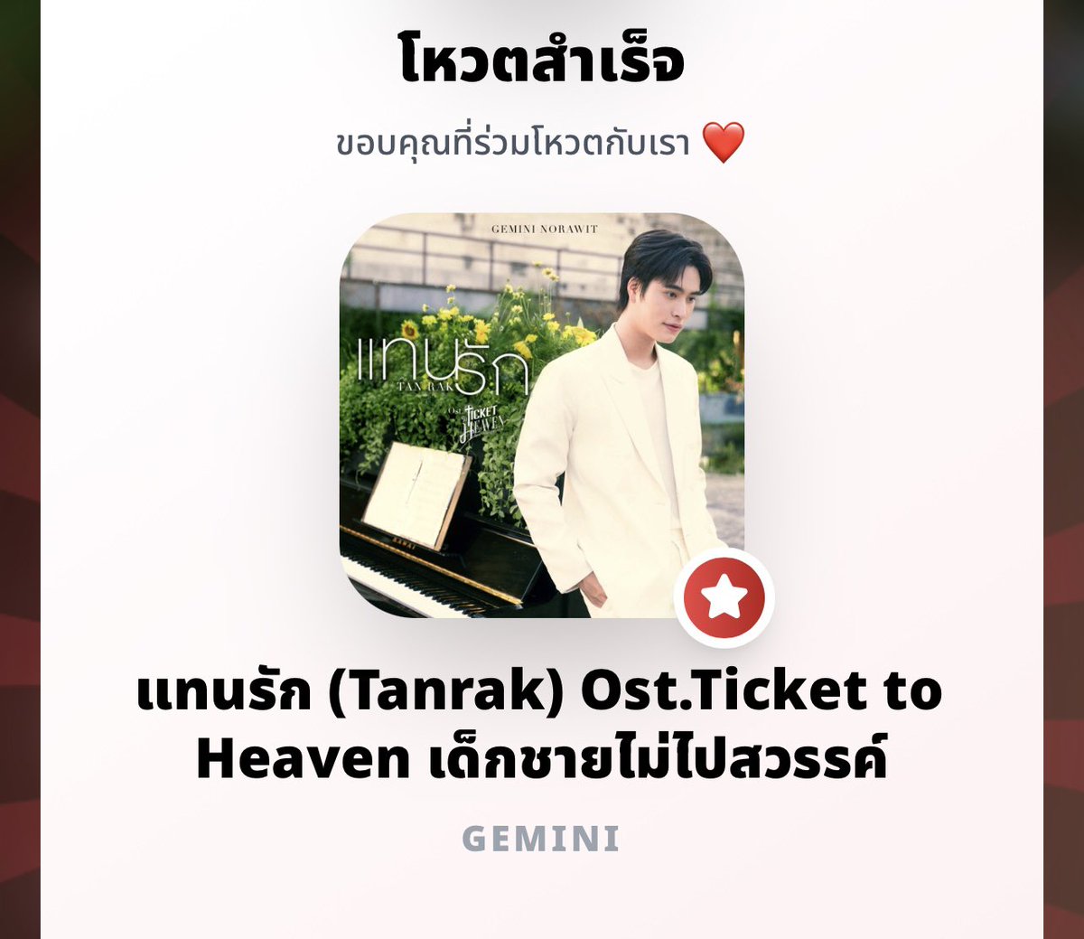 Geminint_Family tweet media