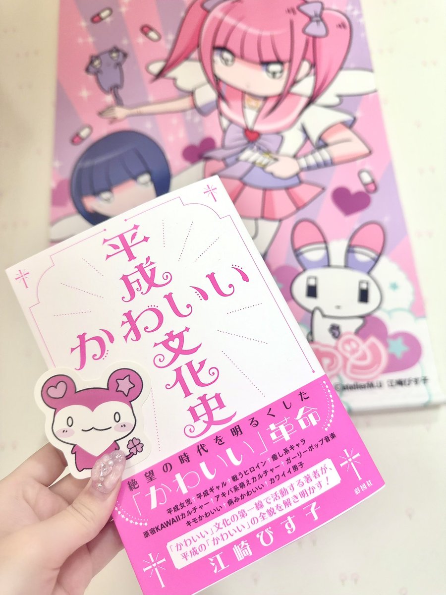 ひろみん.com 🎀 8/7 HEP🎡POPUP (@min_3h) / Posts / X