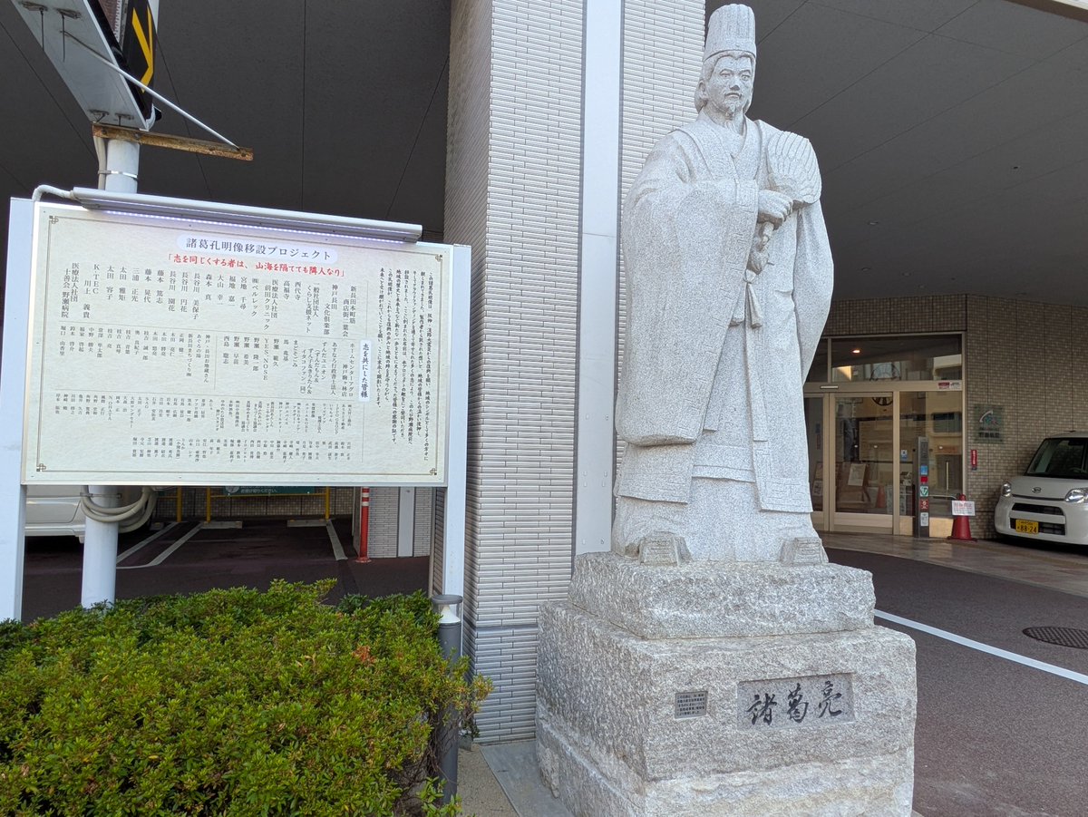 何年か前に三国志ギャラリーへ行った時、商店街のスーパーの前に凛と