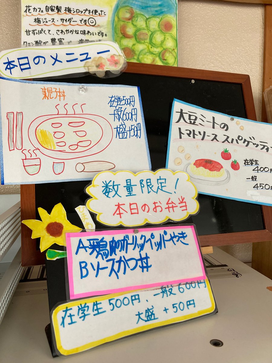 ranmanhanacafe's tweet photo. 今日のランチは親子丼🐓
ふんわり卵とやわらかな鶏肉が絡む、ほっとする味わいの親子丼✨だしの旨みたっぷりで、ご飯がどんどん進む一杯です☺️
ご来店お待ちしております🙇

#安房医療福祉専門学校南房総校 
#南房総市 #花カフェ #らんまん  
#学生食堂 #ランチ #コーヒー  
#スイーツ #テイクアウト https://t.co/ebp3FmGp5K