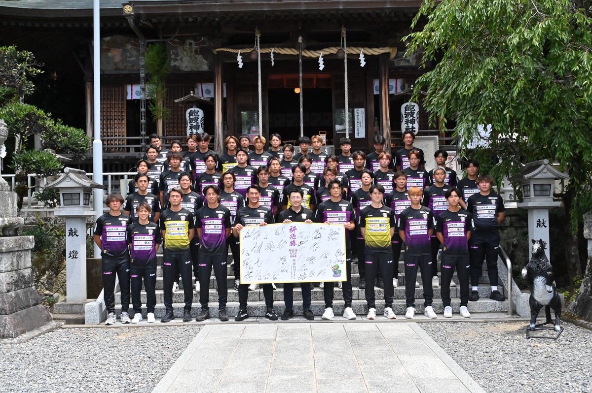 fujiedamyfc_pr's tweet photo. ⛩️ 2026/27明治安田J2リーグ 必勝祈願を
#藤枝市 の #飽波神社 にて行いました！

多くの勝利を重ねていきましょう🔥

#藤枝MYFC
#一体感プラス1 https://t.co/nGmr9AmAua