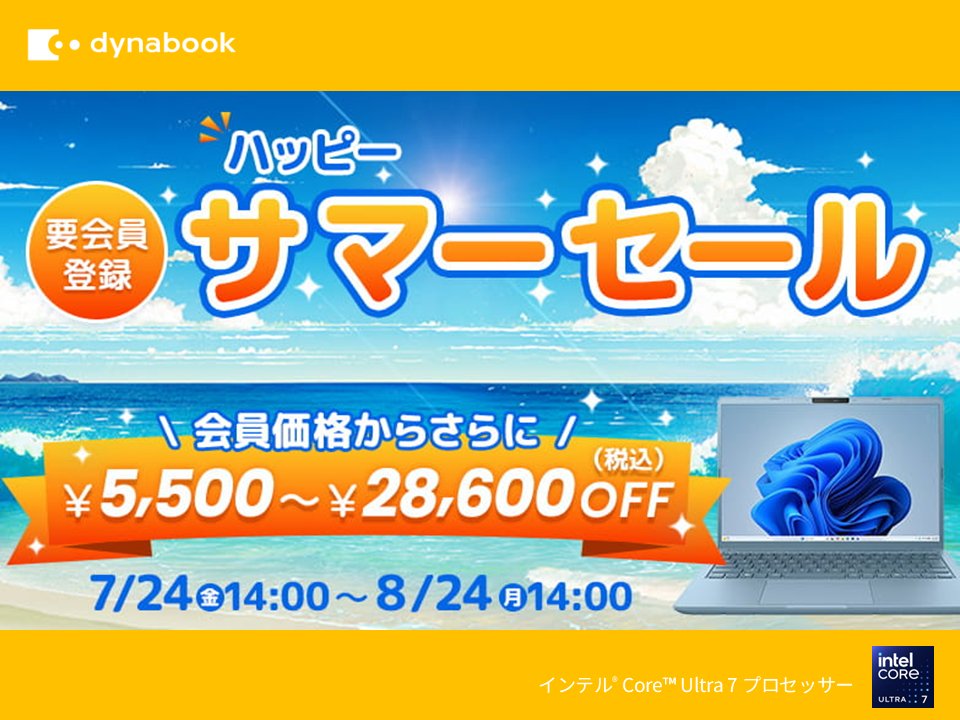dynabook【公式】 tweet media