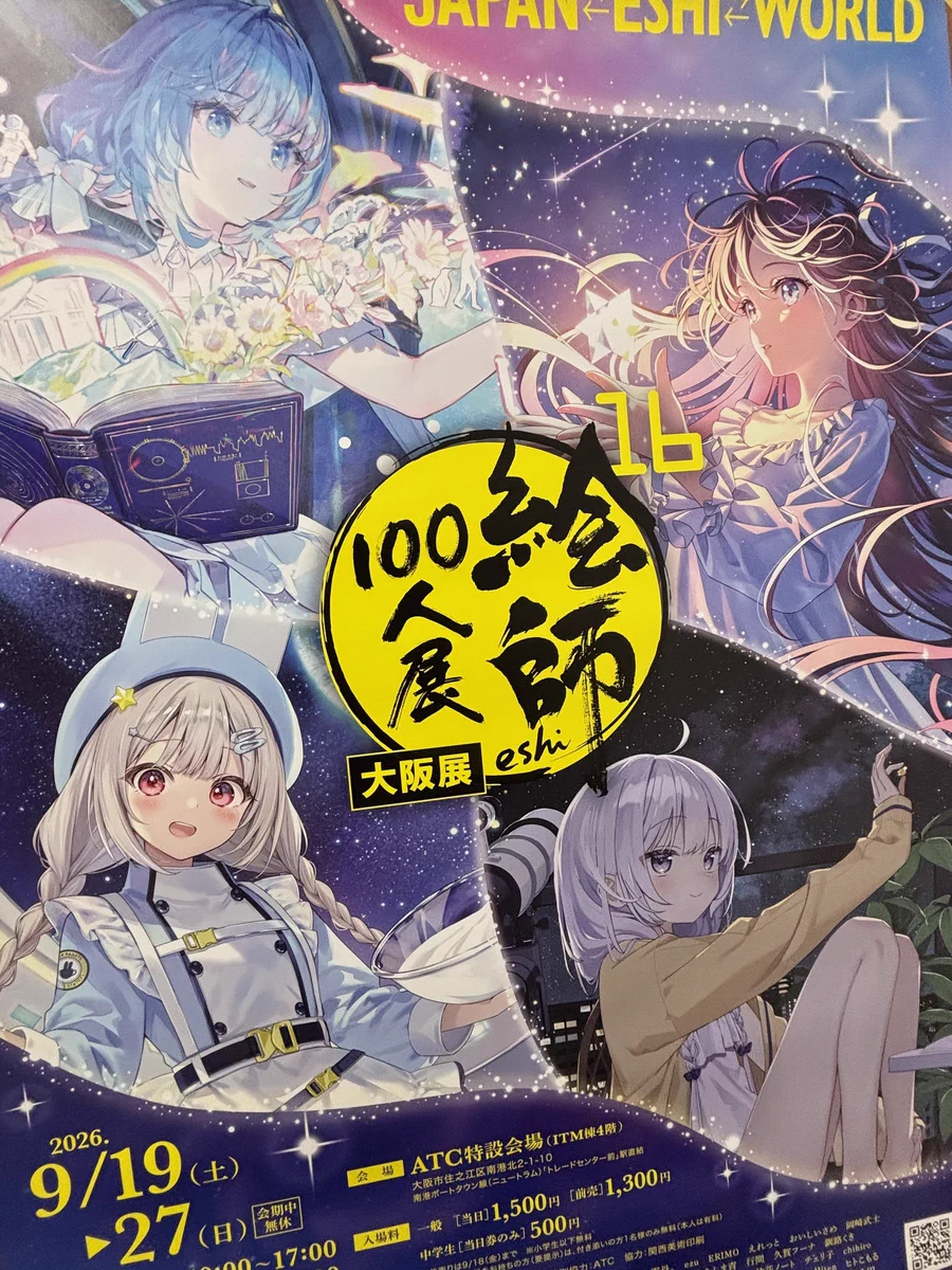 コトブキヤ日本橋 a X: 