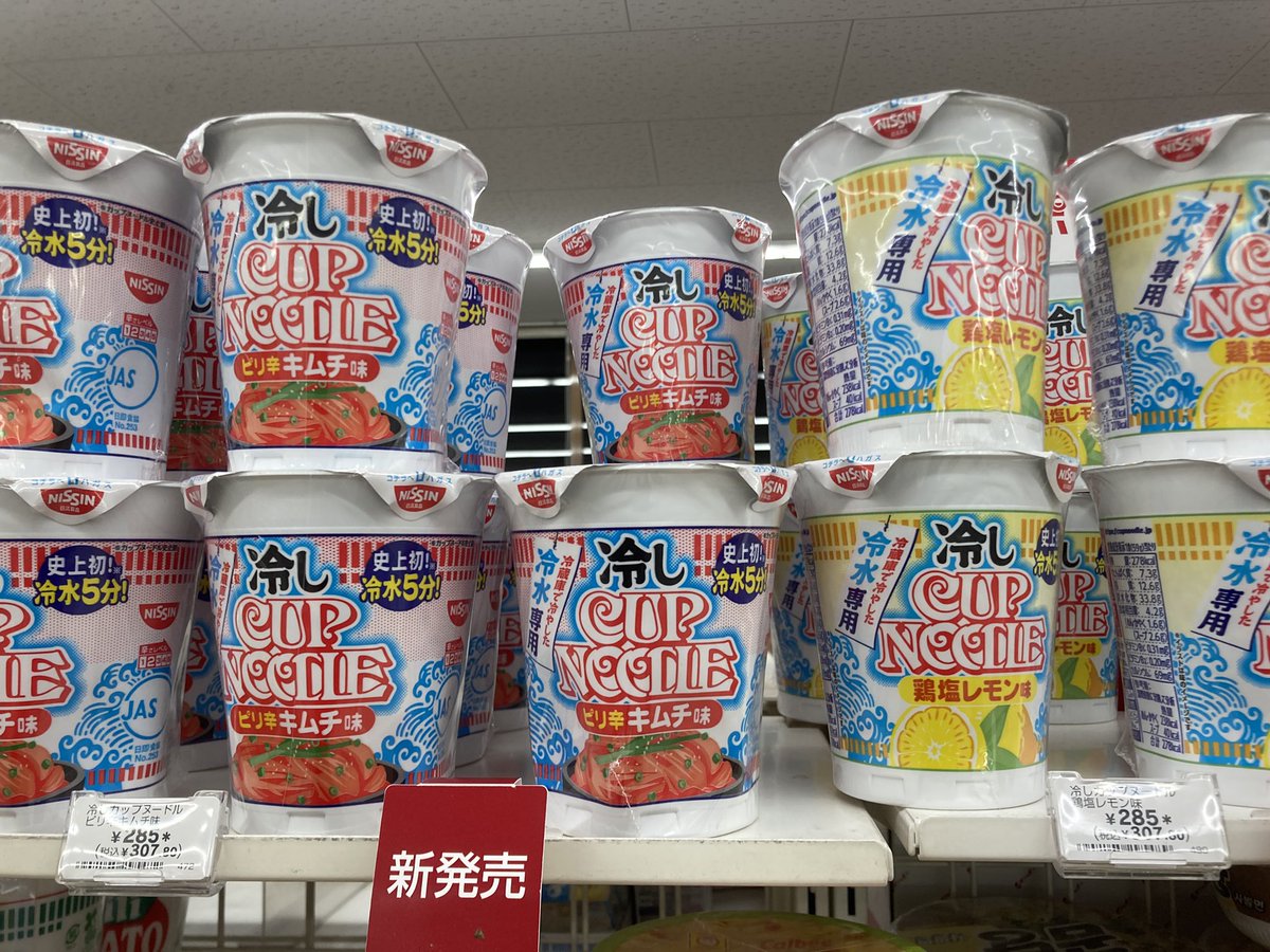Cieln_FN's tweet photo. 冷やしカップヌードルほんと美味しかった

キムチは好き嫌いあるからレモン多めで
在庫がどれ位あるかわかりませんが
日清さん
被災地の方々に送ってあげてほしいな https://t.co/uZDxyuRN5Z