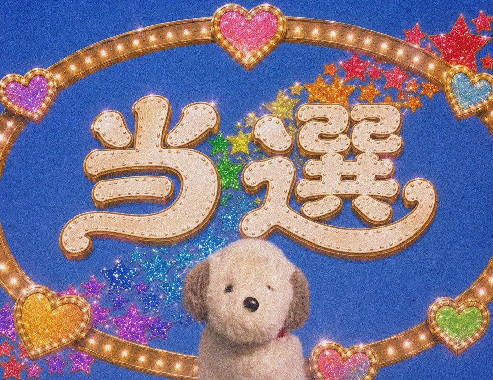 inu_ikizama's tweet photo. あらゆるものが当選しますように https://t.co/WxD3hG00jr
