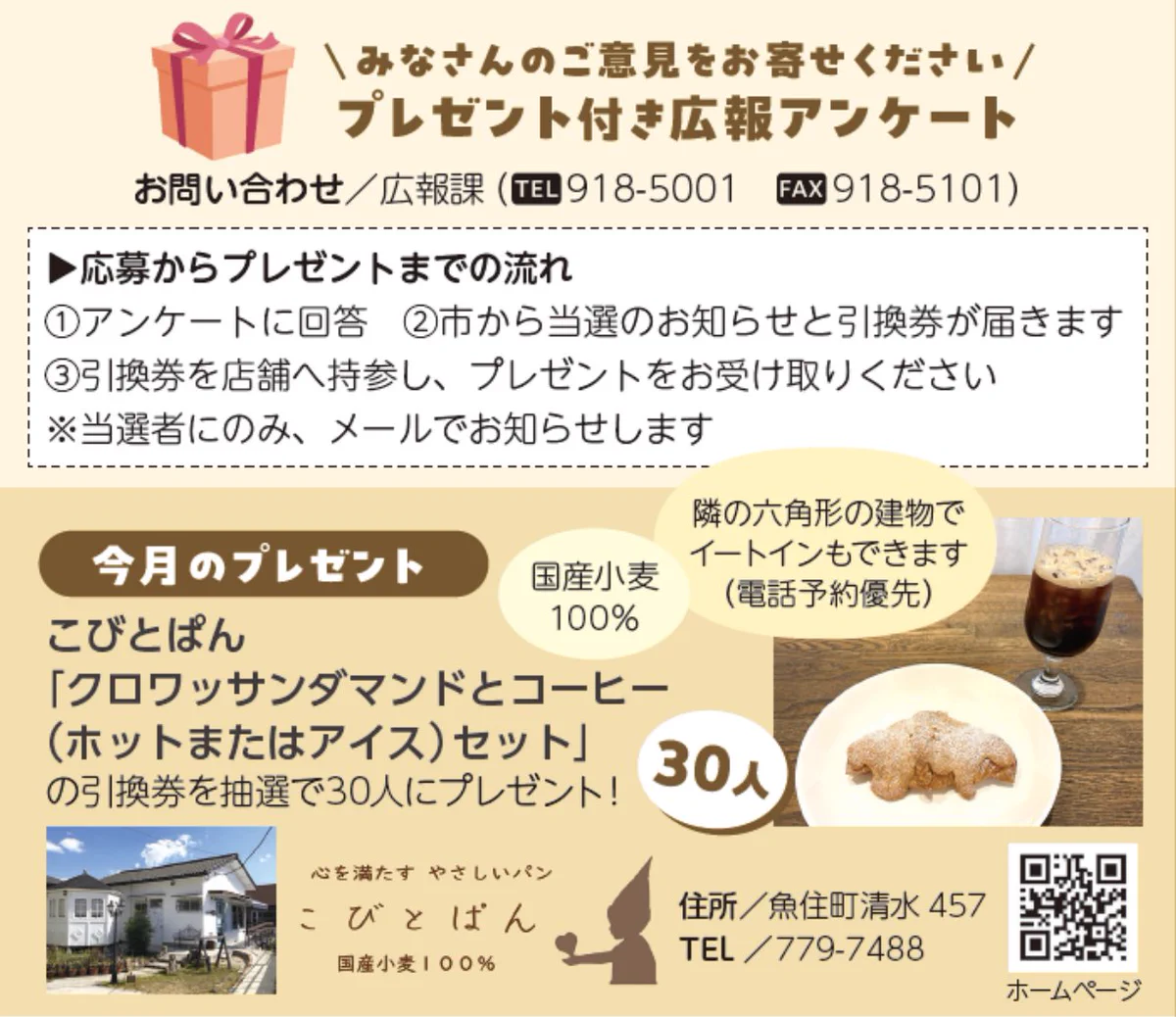 日常 1巻 初版 帯、新刊案内、広告チラシ、アンケートハガキ付き Yahoo